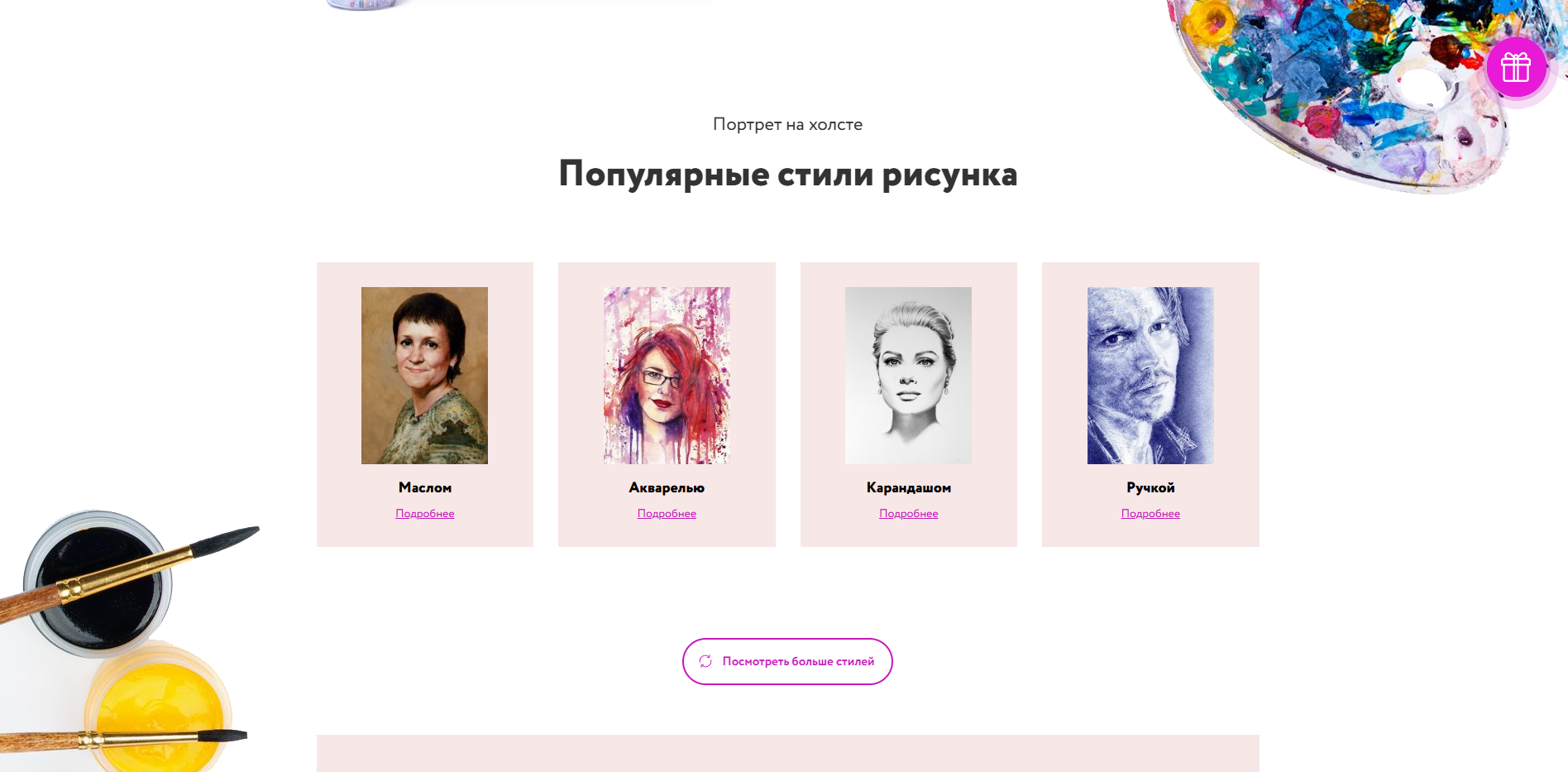 Снимок экрана (100).png