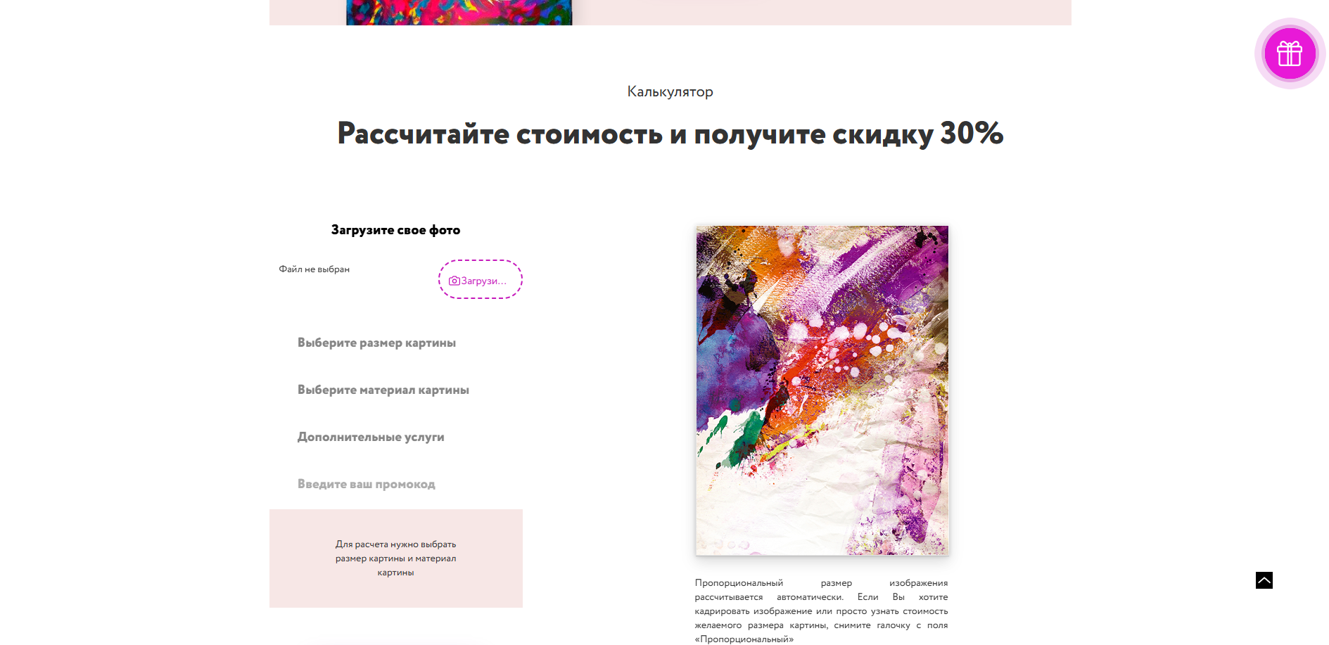 Снимок экрана (101).png