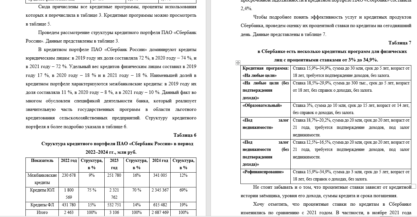 курсовая ...PNG