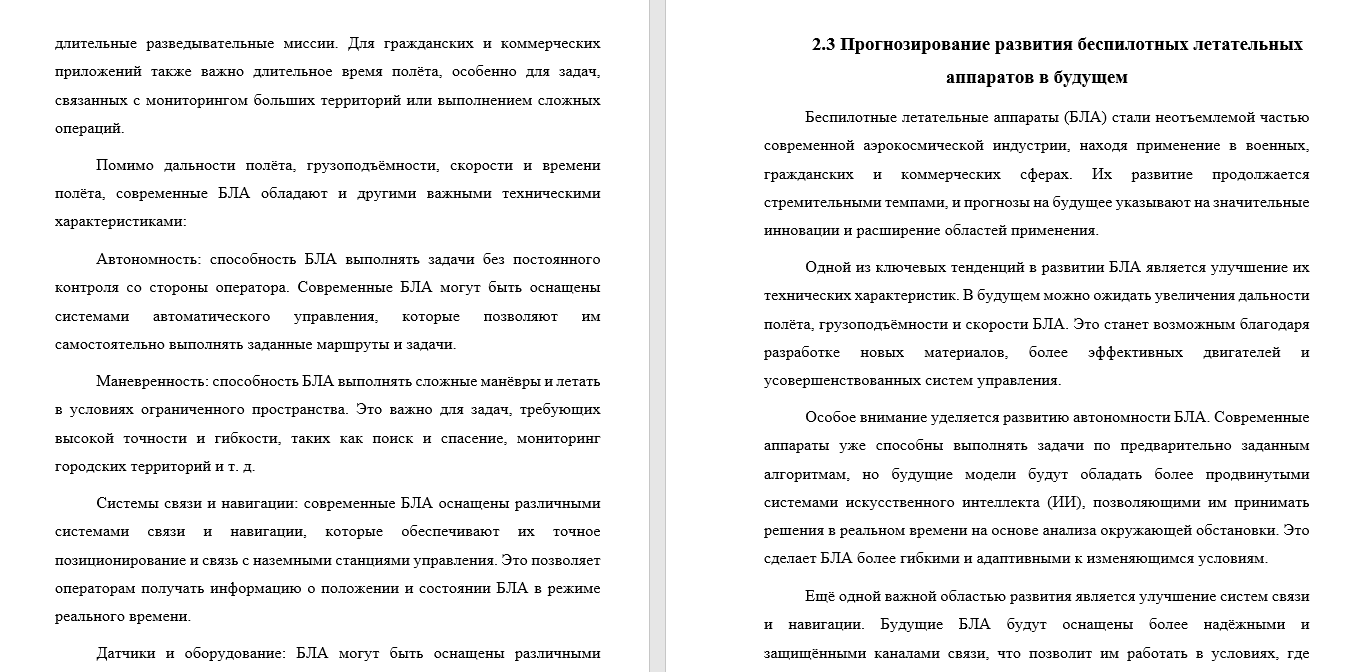 блаж.PNG