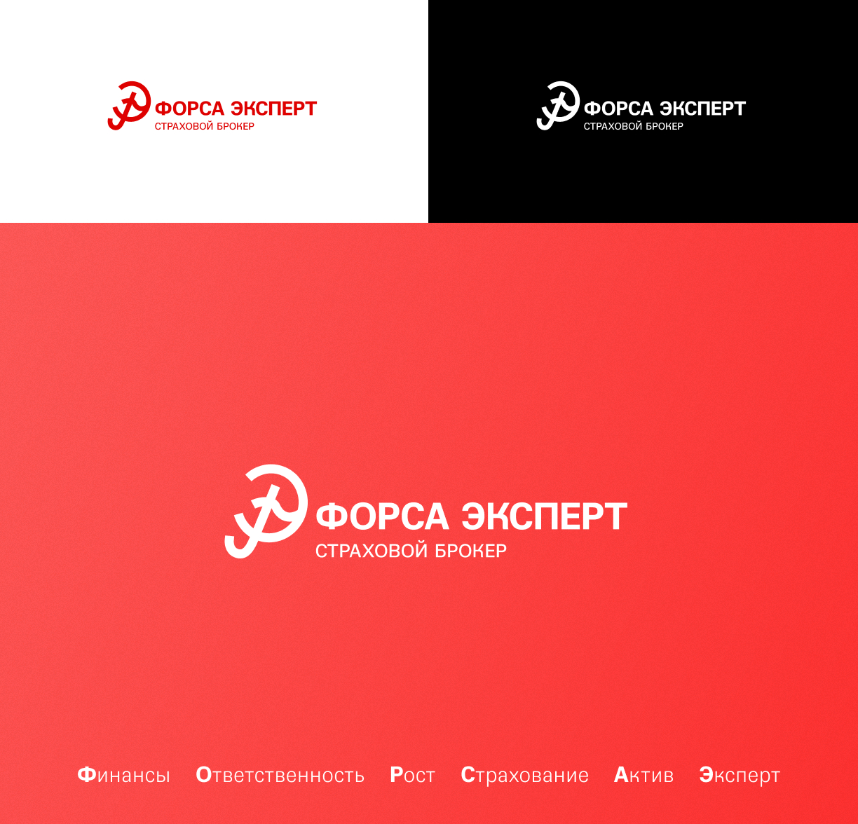 Форса 2.jpg