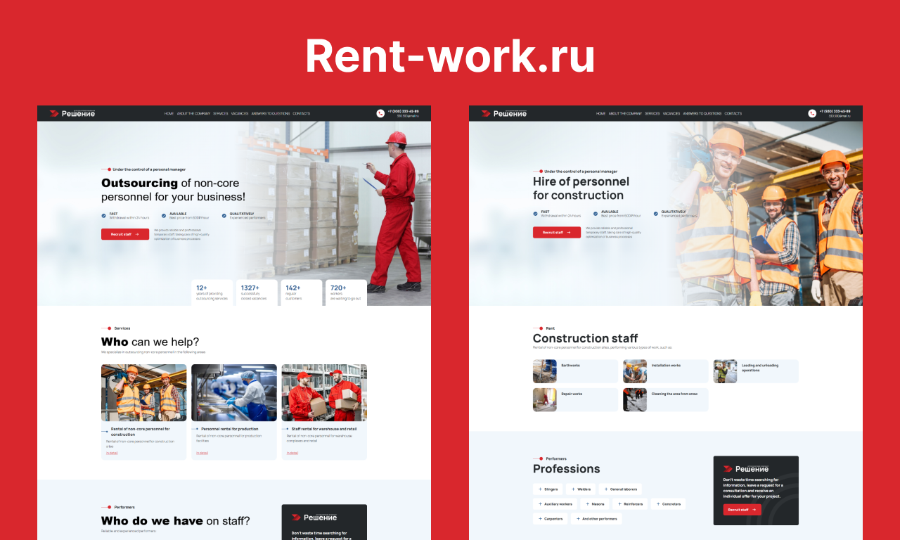 Сайт для компании по аутсорсингу персона