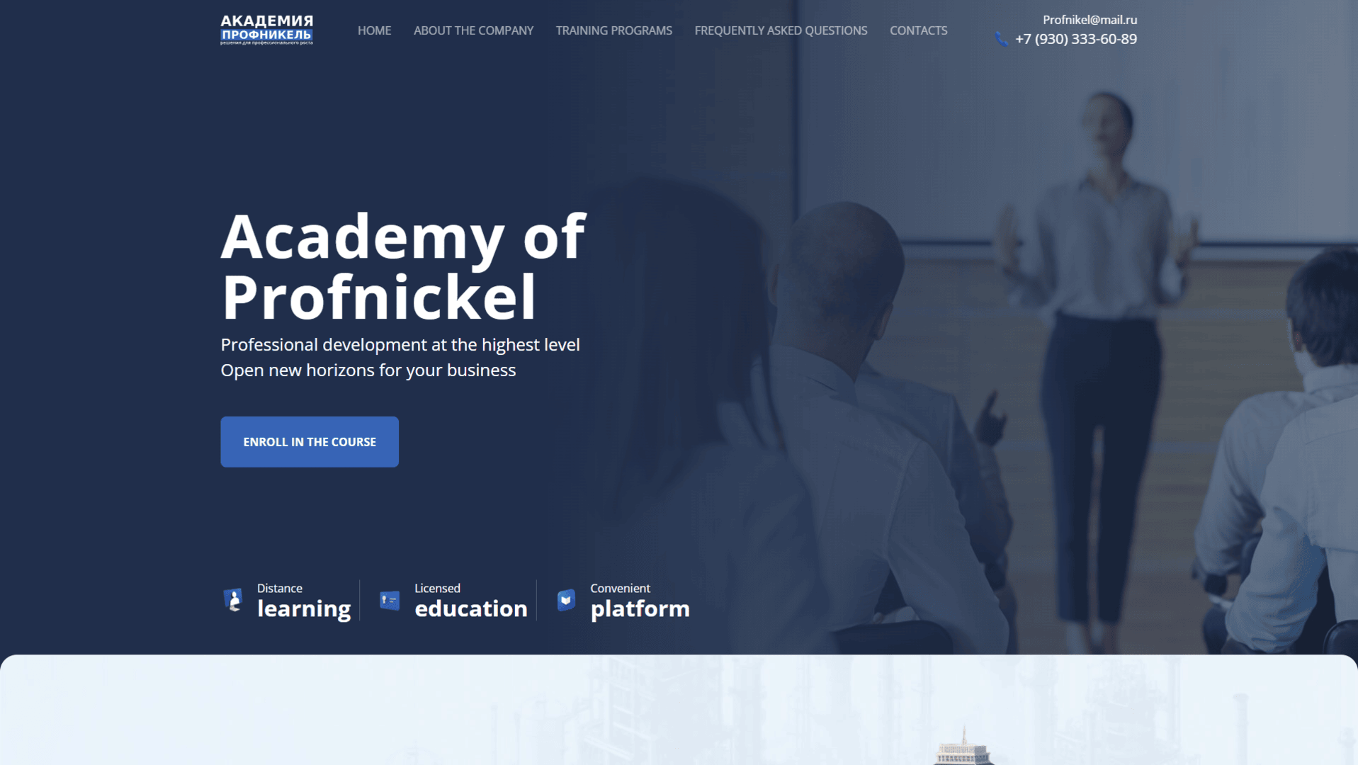 Сайт для учебного центра