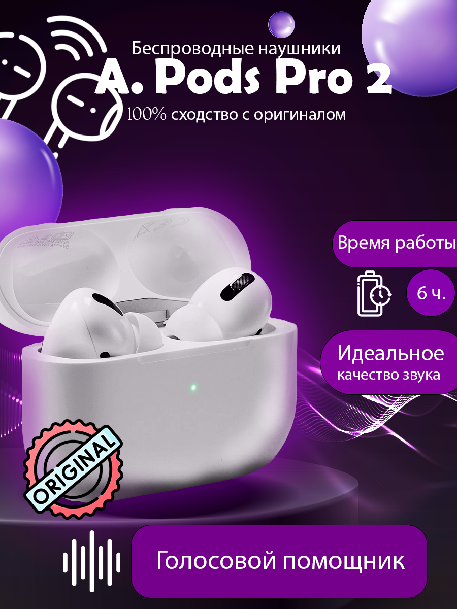 наушники