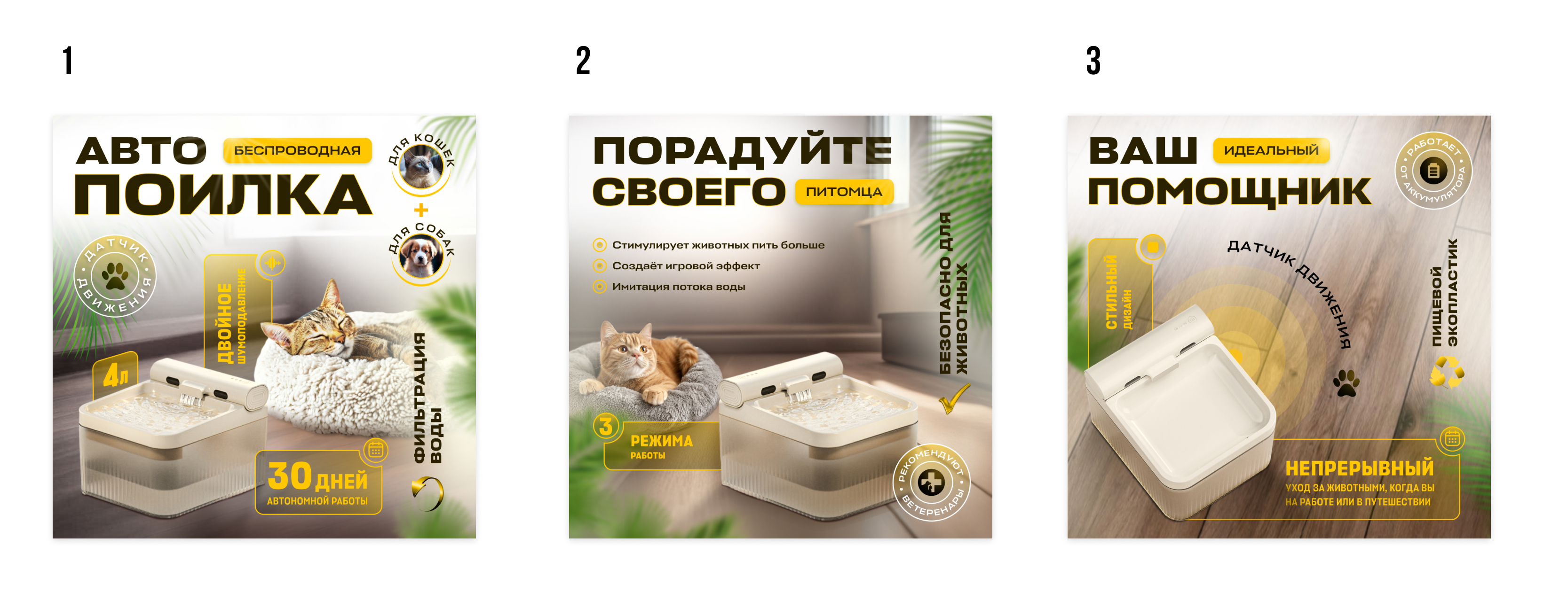 карточки_ поилка 1.jpg