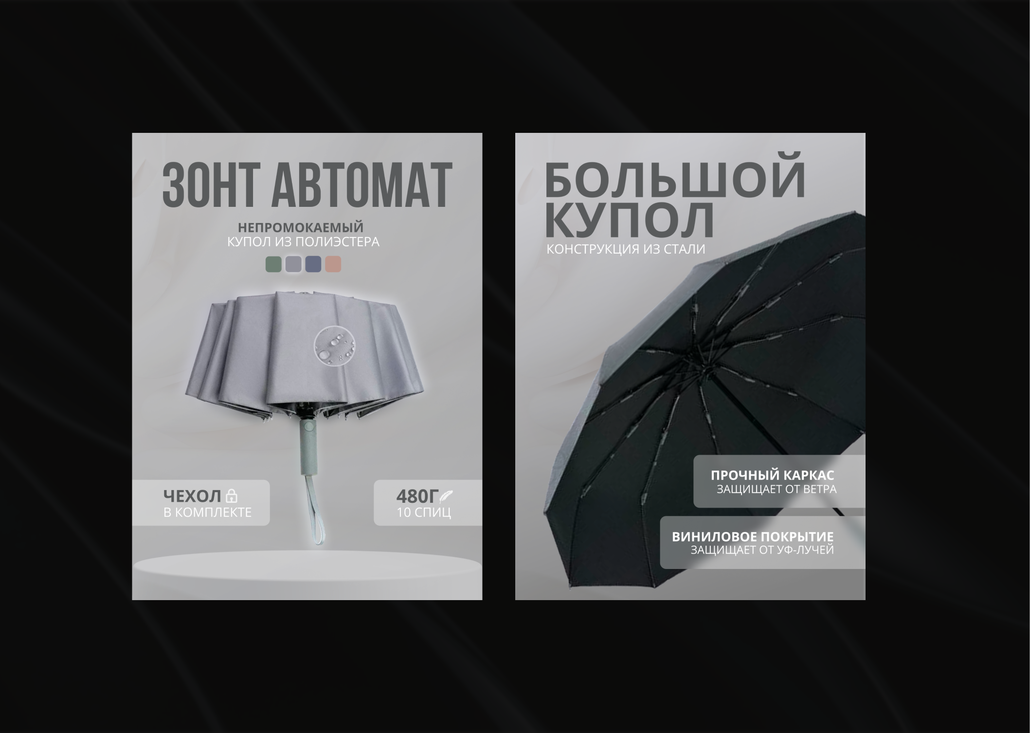 Инфографика карточки на Вайлдберис