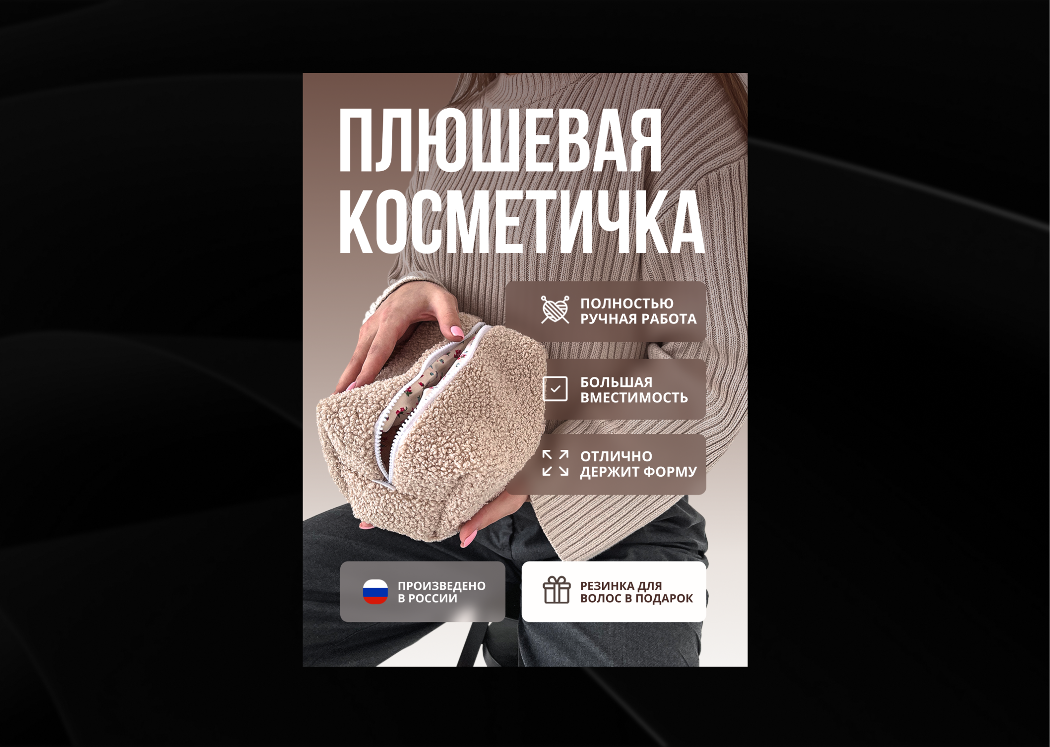 Инфографика карточки для вайлбериз