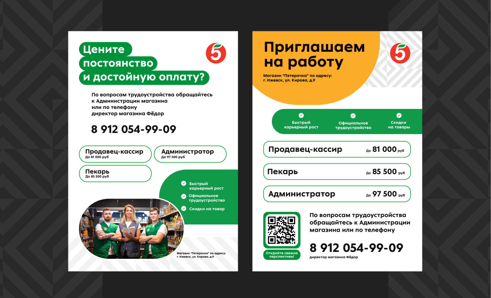 Дизайн рекламного флаера
