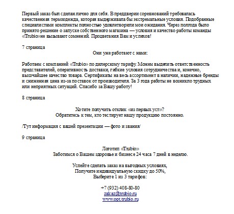 презент маркт 2.jpg
