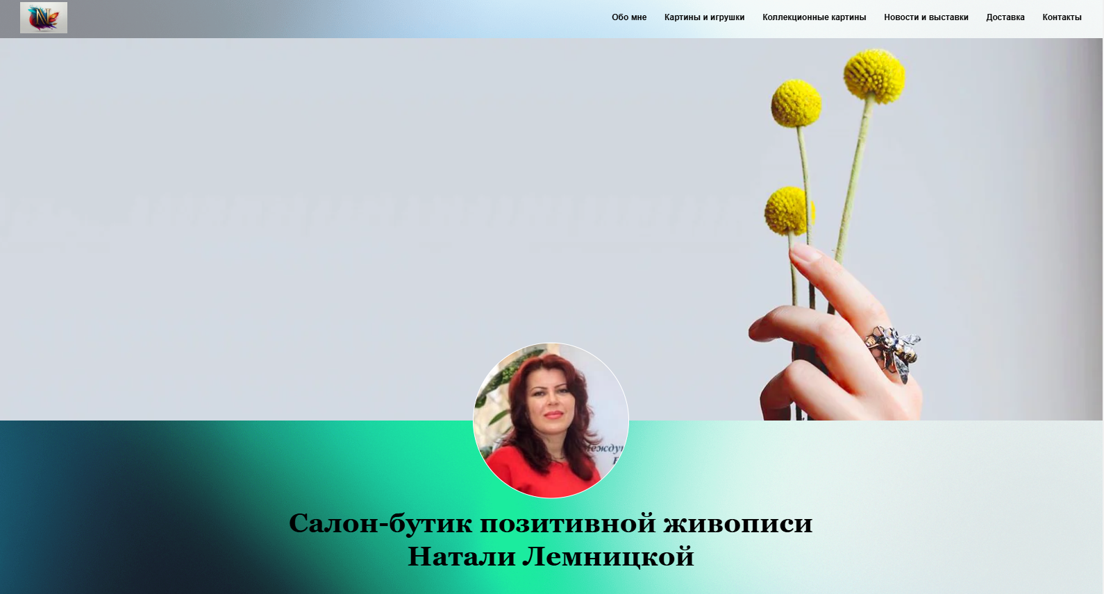 Салон магазин позитивной живописи