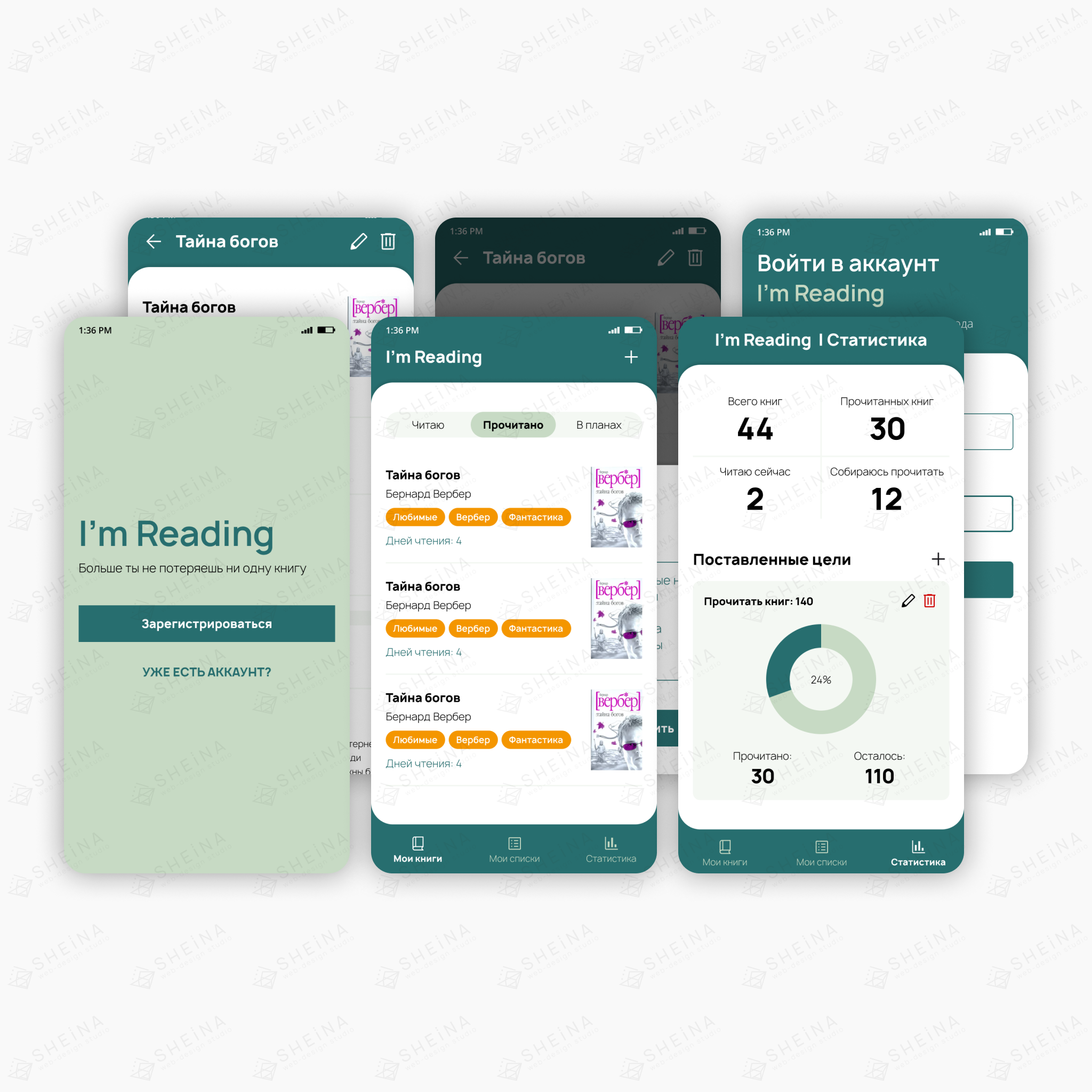 Мобильное приложение на Adalo для I'm Reading (органайзер книг)