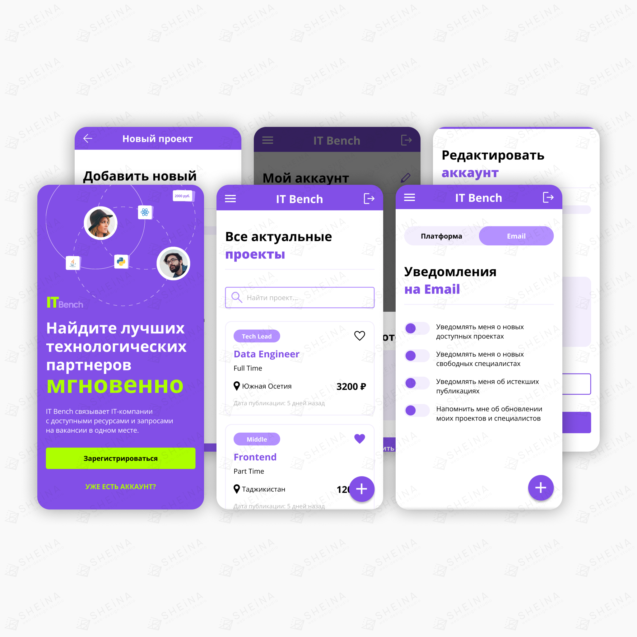 Мобильное приложение на Adalo для IT Bench (поиск проектов и разработчиков)