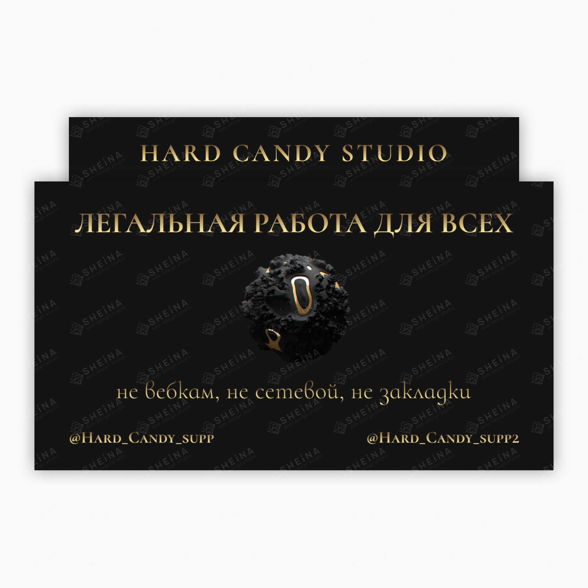 Визитки для Hard Candy Shop (легальная работа), США