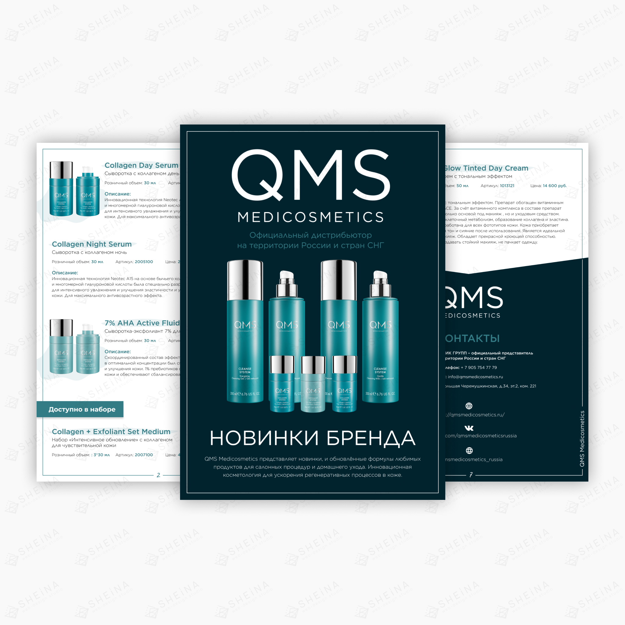 Презентация для QMS Medicosmetics (проф. косметика)