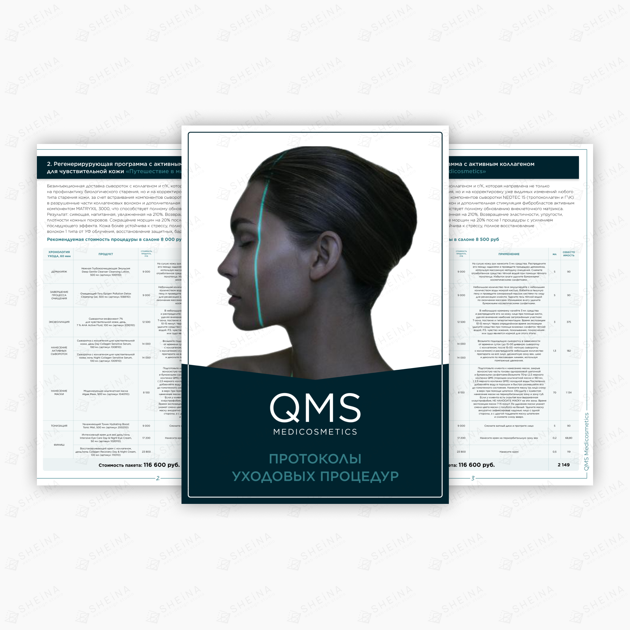 Презентация для QMS Medicosmetics (проф. косметика)