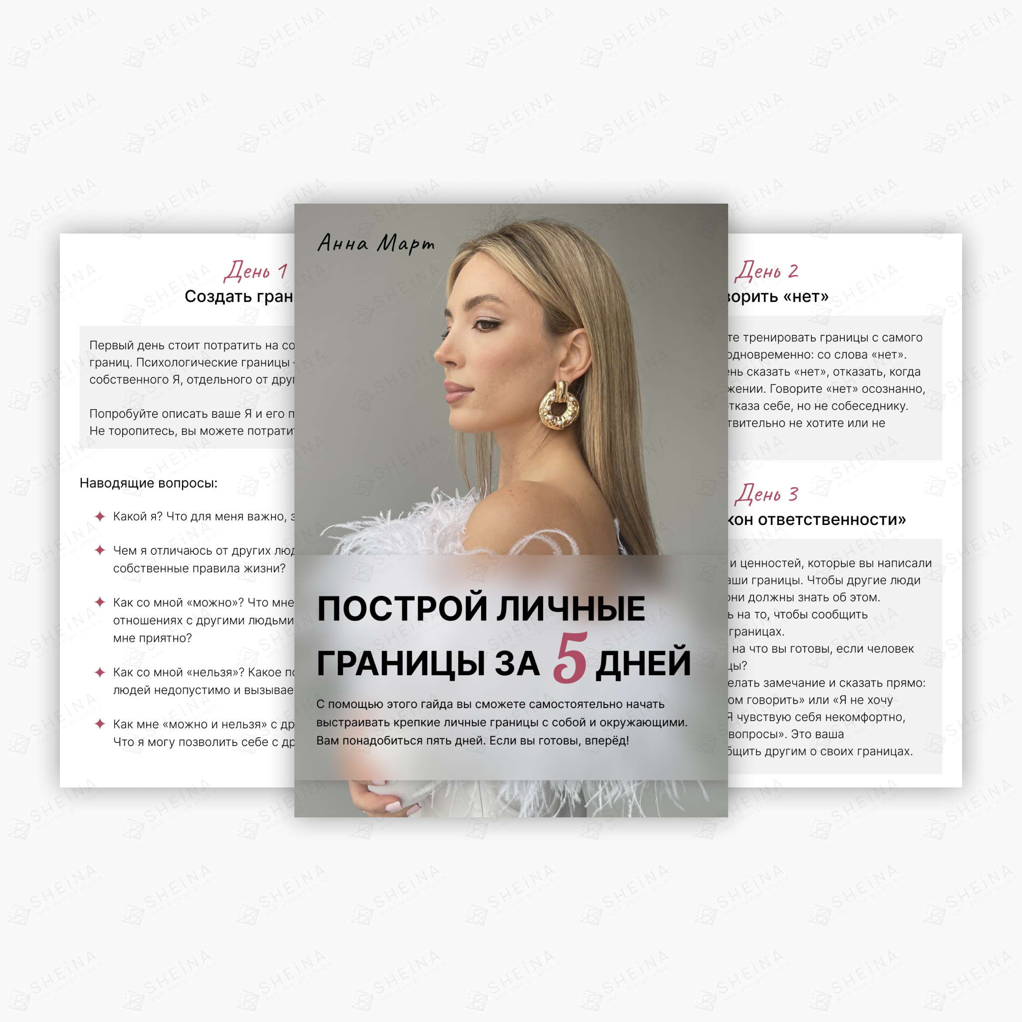 Презентация для Анны Март (практикующий психолог)