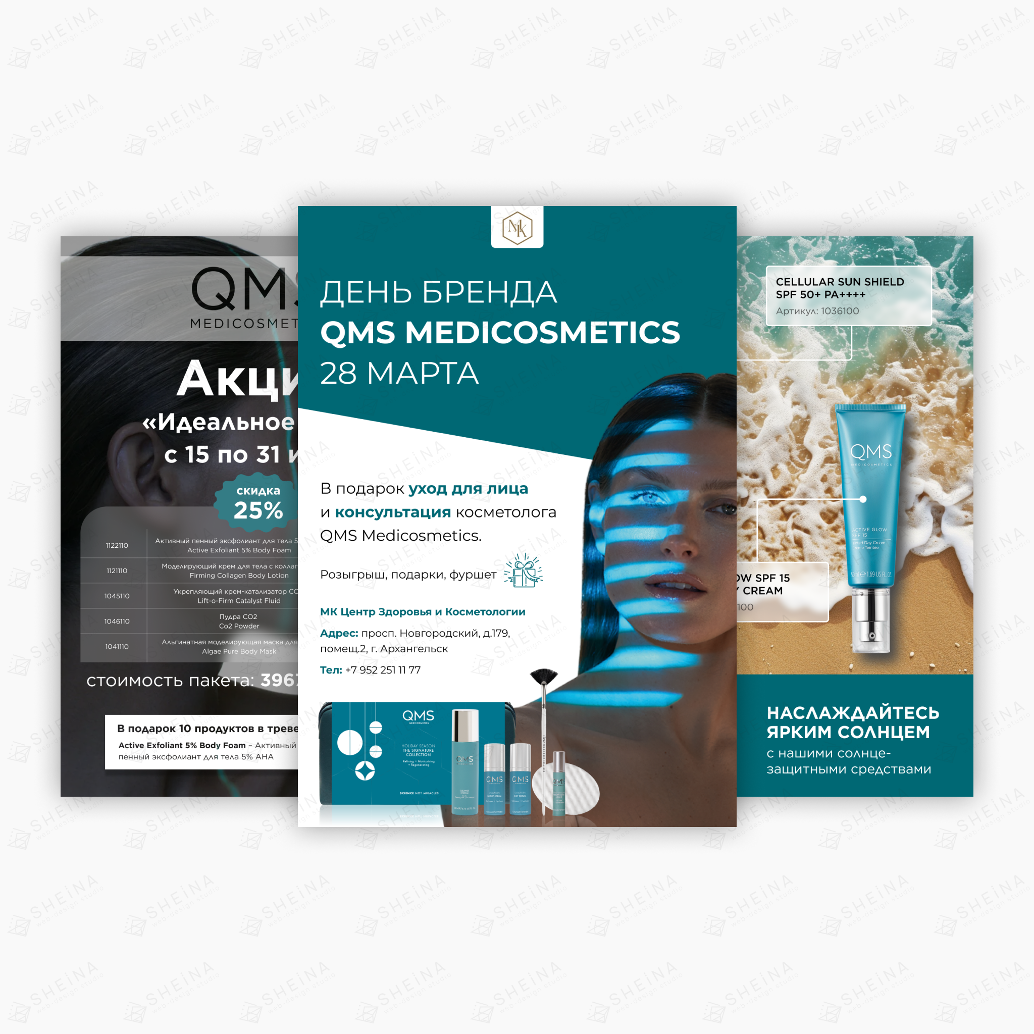 Листовки для QMS Medicosmetics (проф. косметика)