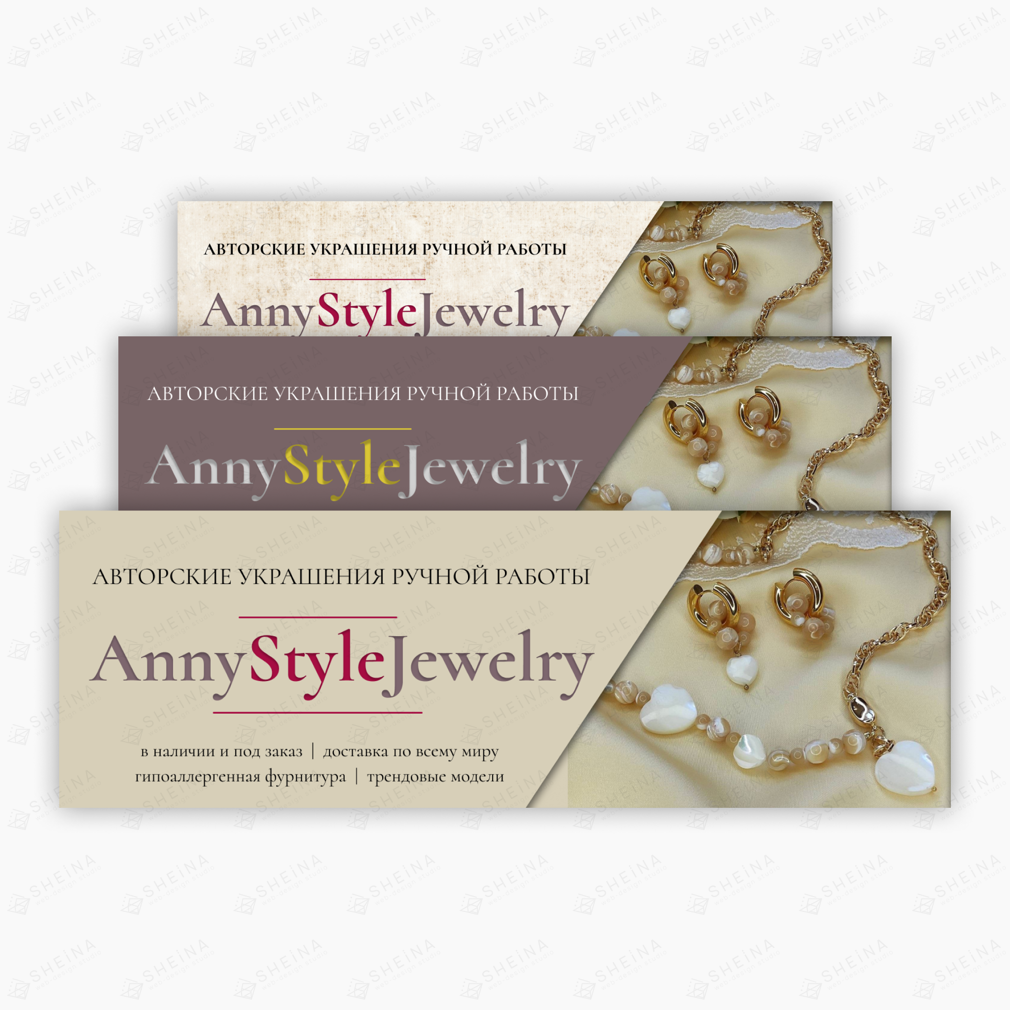 Дизайн обложек AnnyStyleJewerly