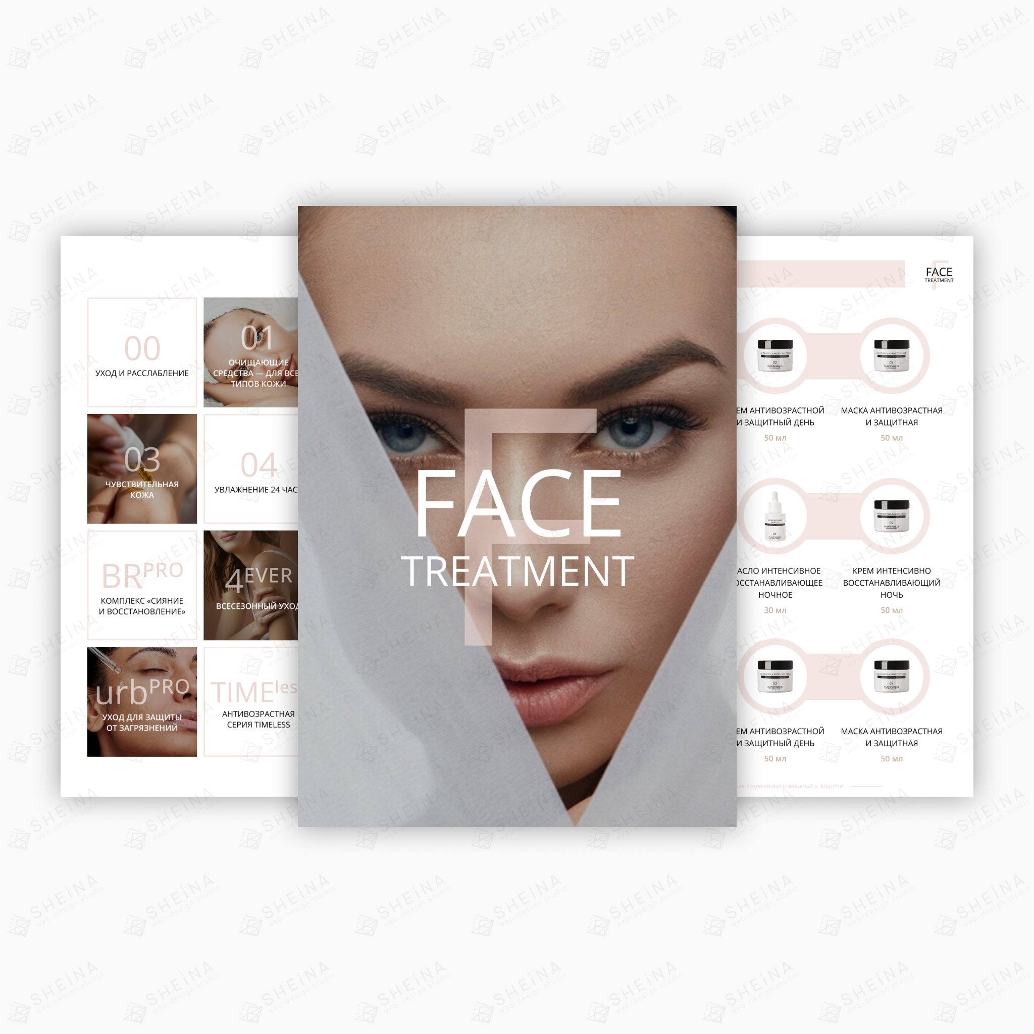 Презентация для EverlineSpa (проф. бренд итальянской косметики)