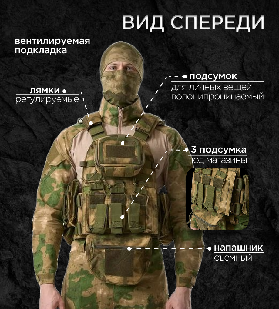 2 бронежилет.png