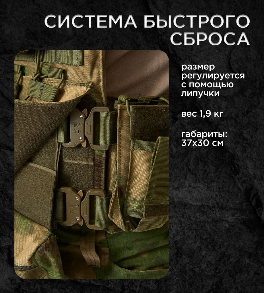 4 бронежилет.png