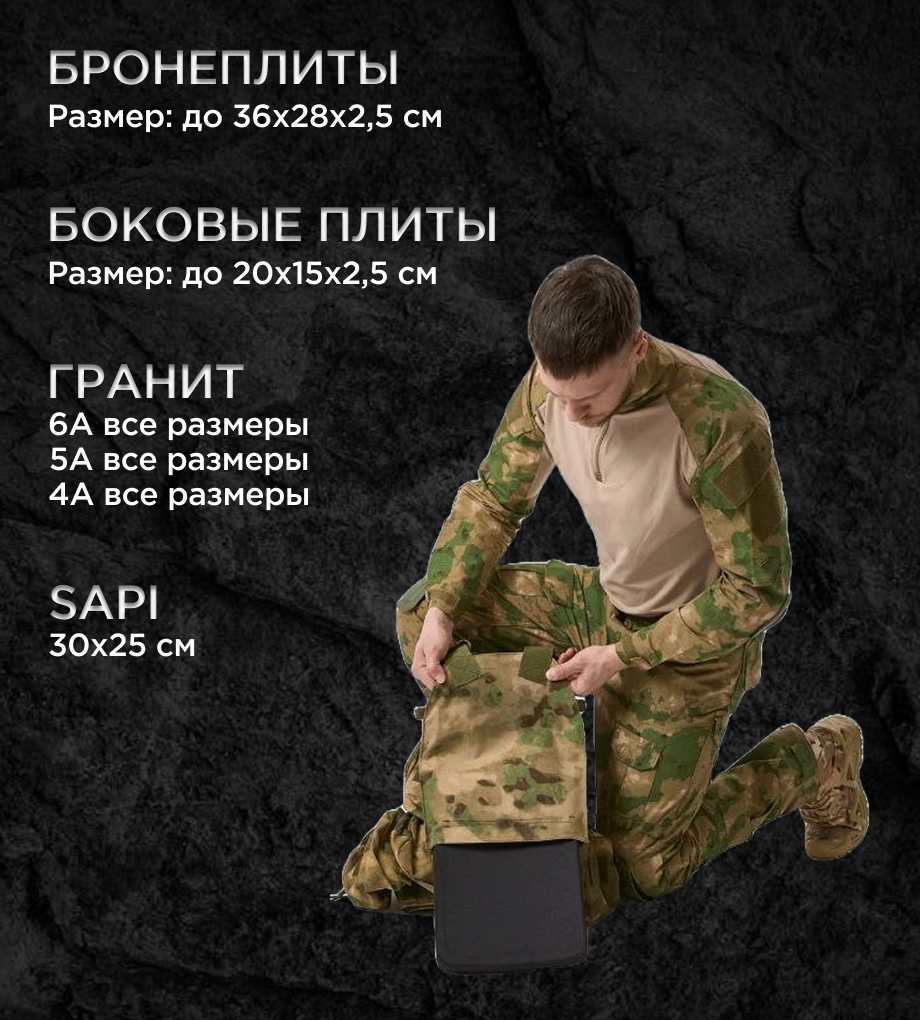 5 бронежилет.png