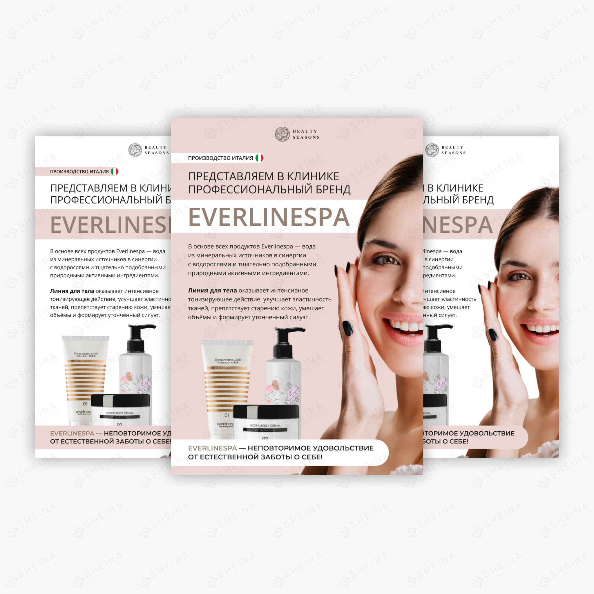 Дизайн листовок EverlineSpa