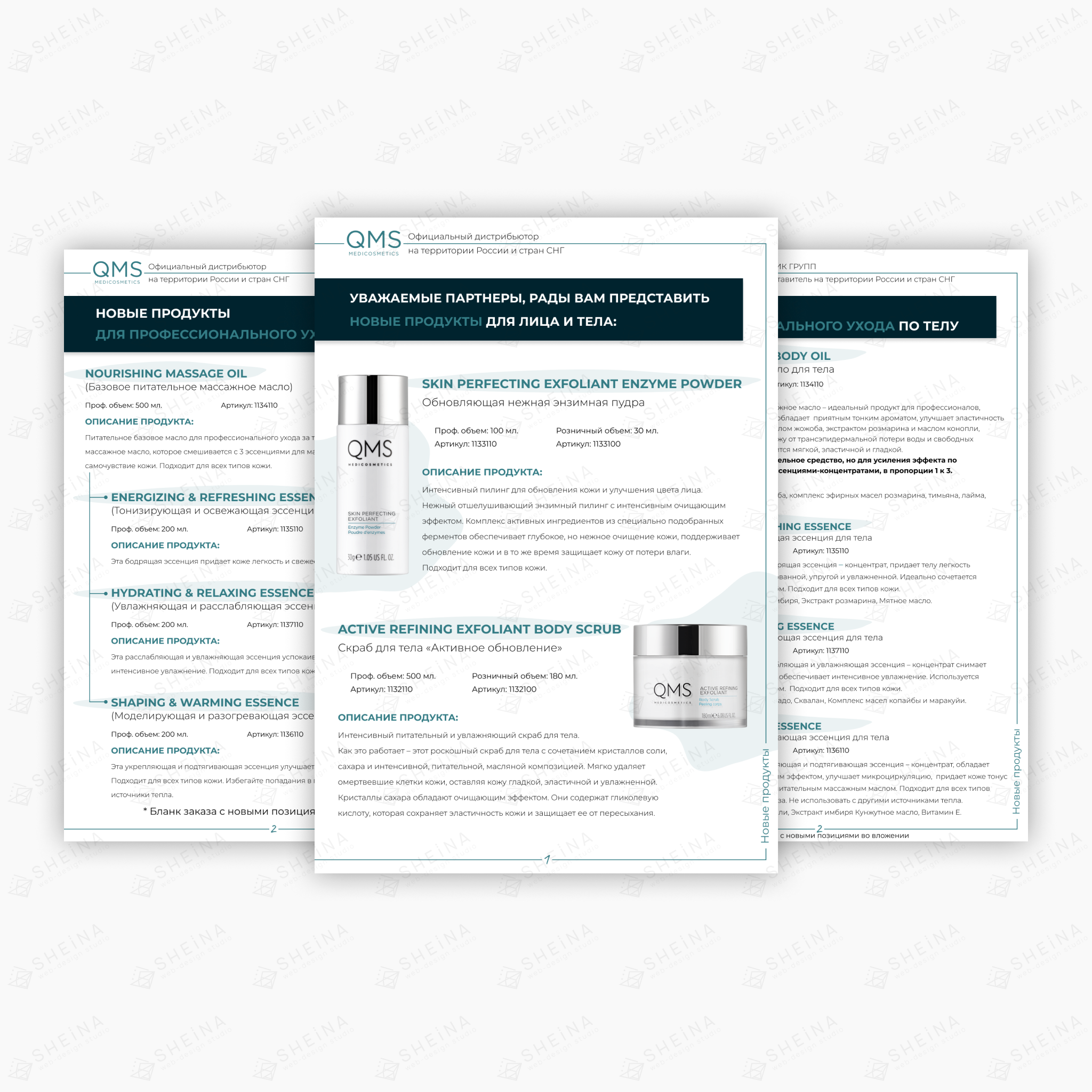 Презентация для QMS Medicosmetics (проф. косметика)