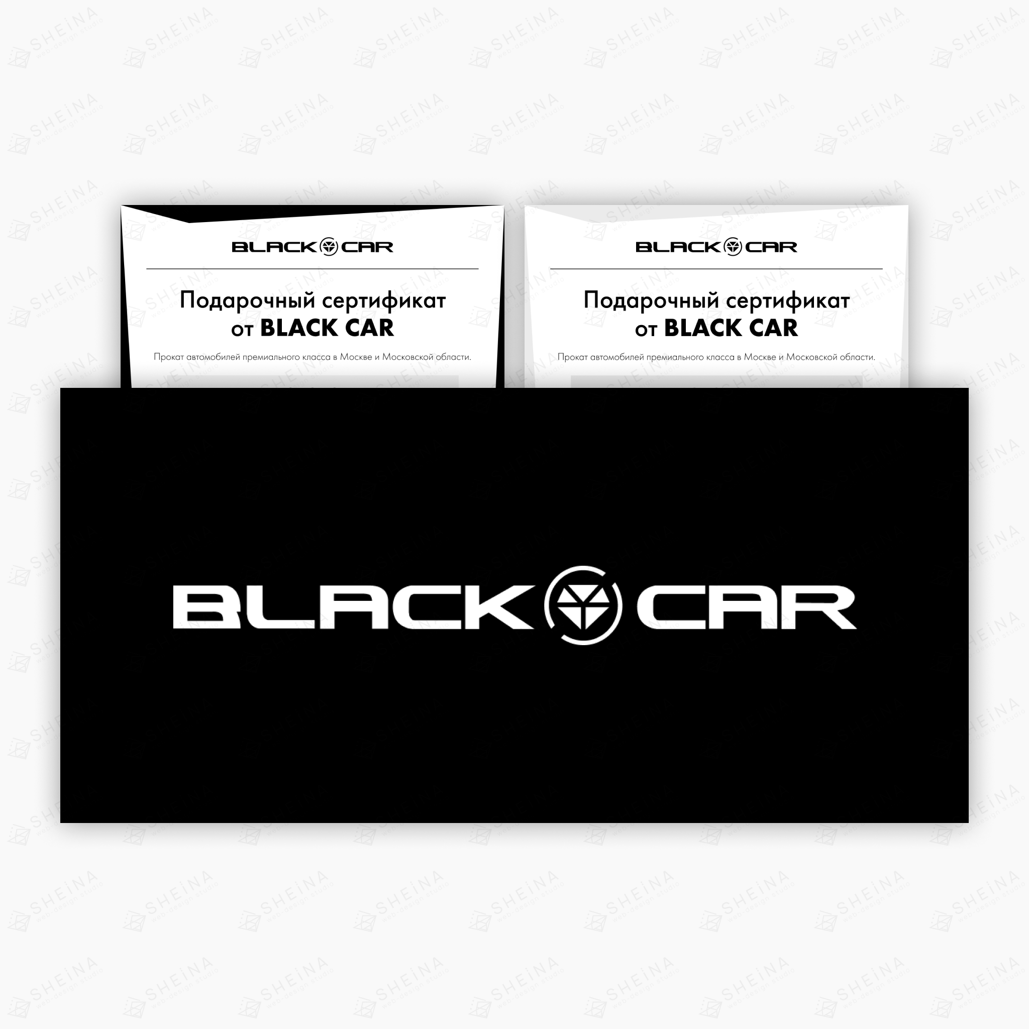 Сертификаты и конверт для Black car (прокат авто премиального класса)