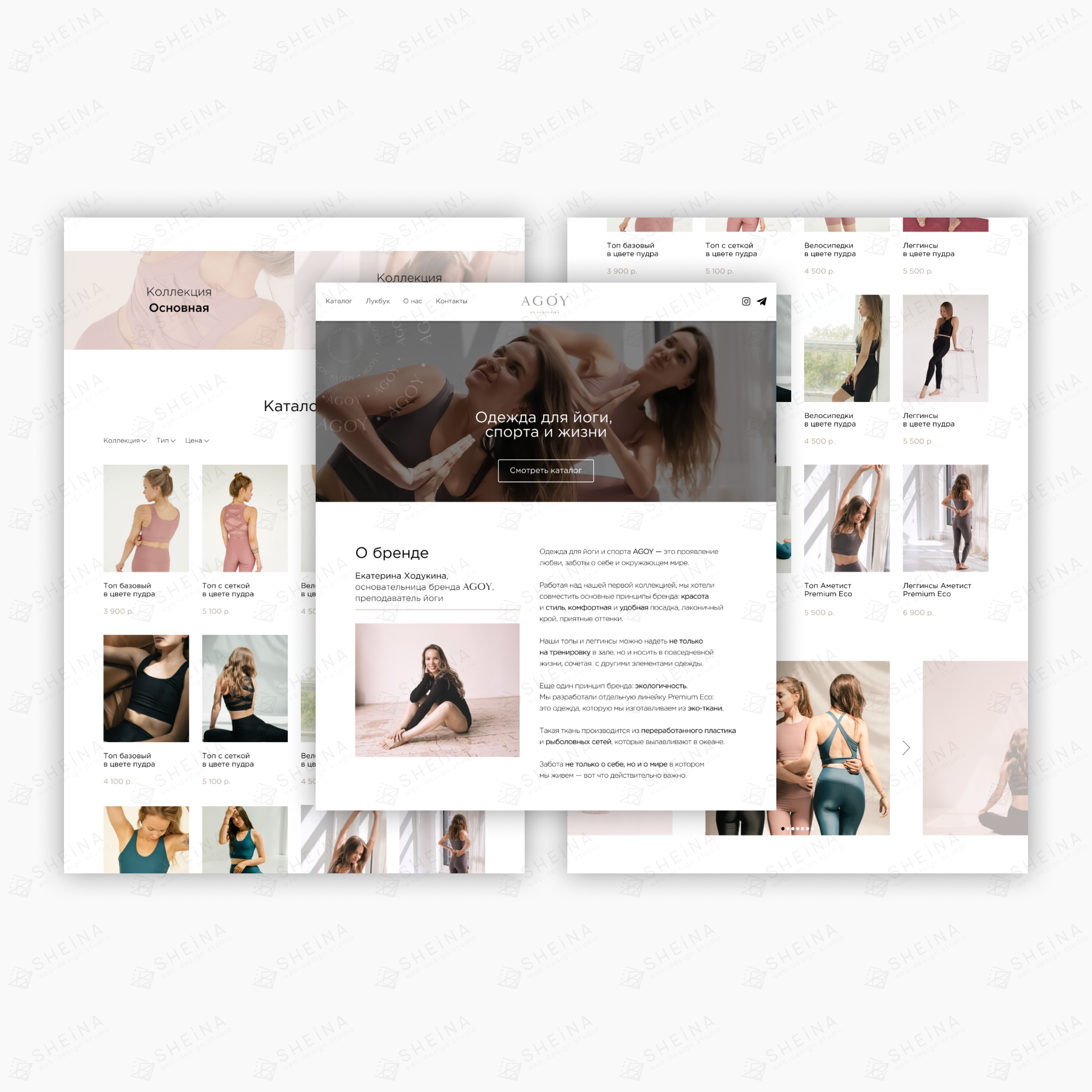 Интернет-магазин на Тильде для Agoy Wear (одежда для йоги и спорта)