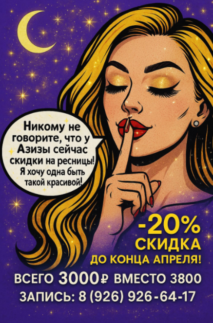 Создание стильных мемов и офферов