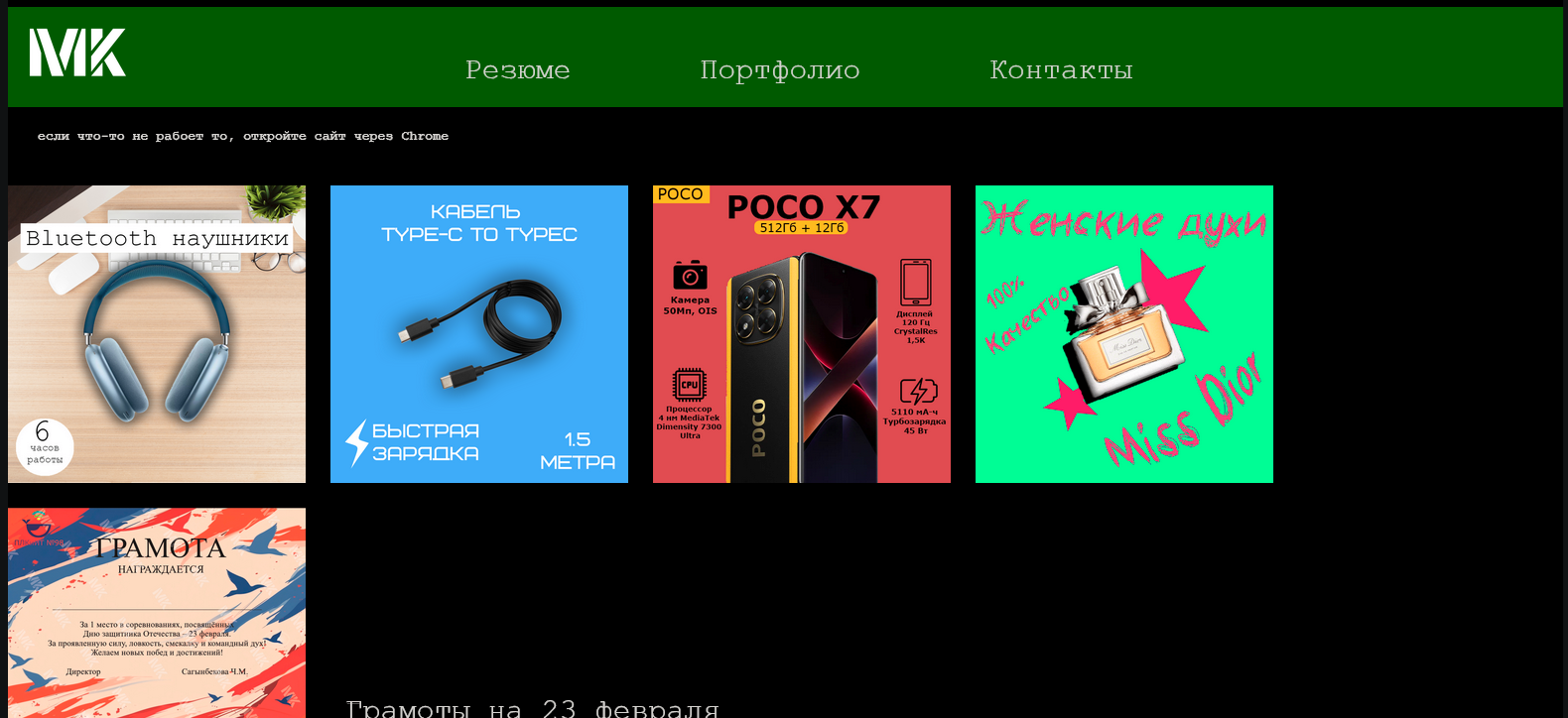 Портфолио