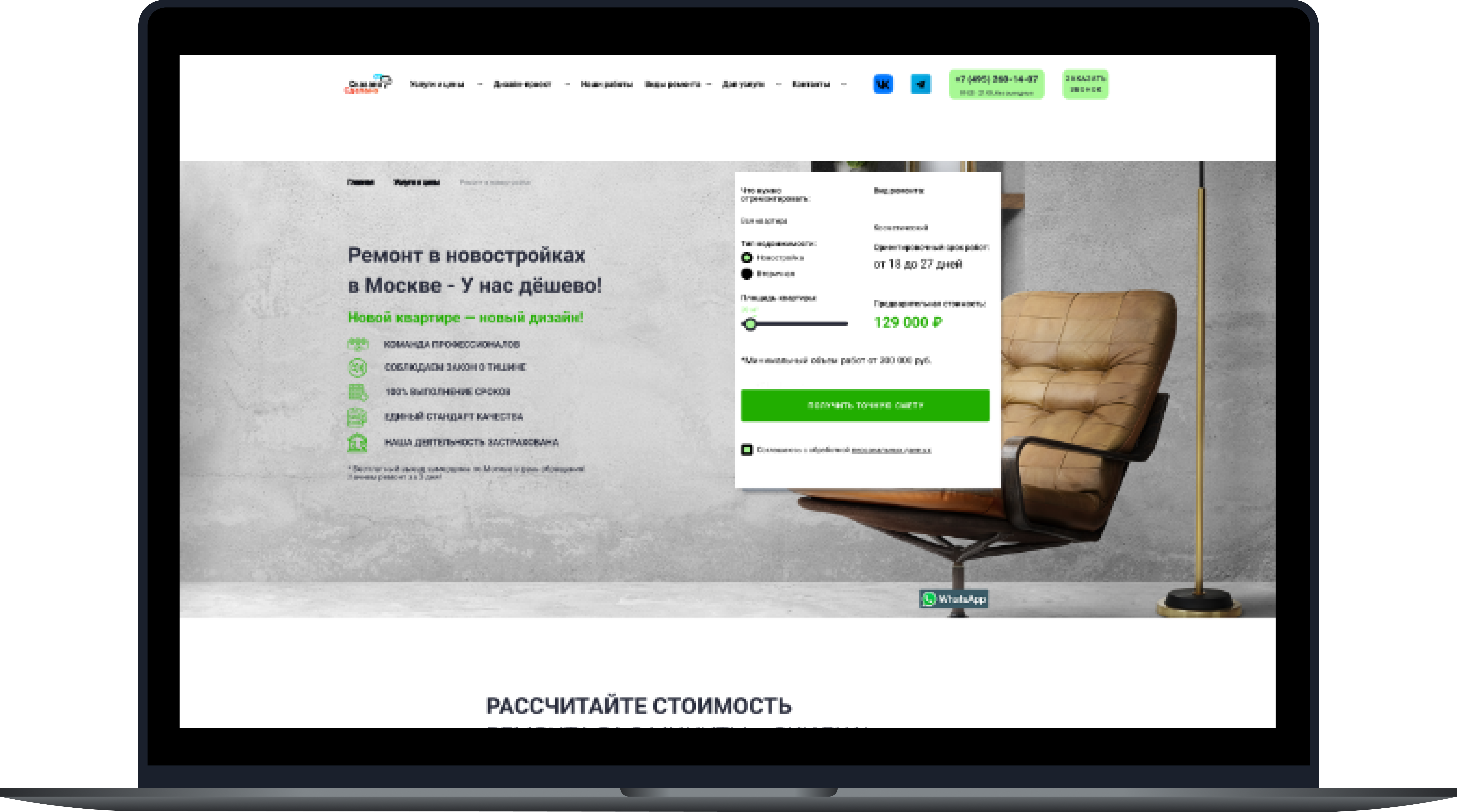 Редизайн сайта и создание мобильных версий