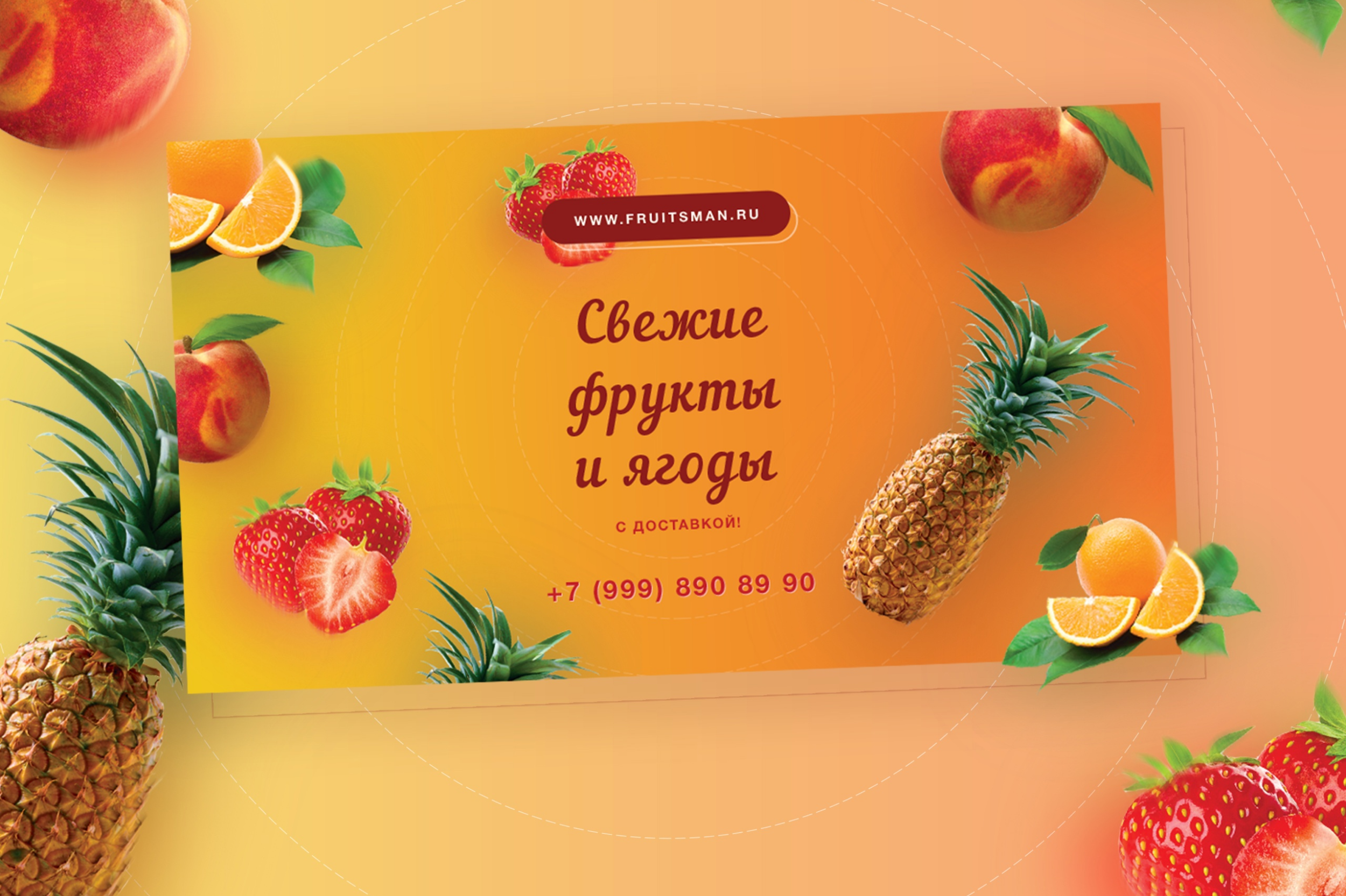 Дизайн визитки и флаера для компании по доставке свежих ягод и фруктов