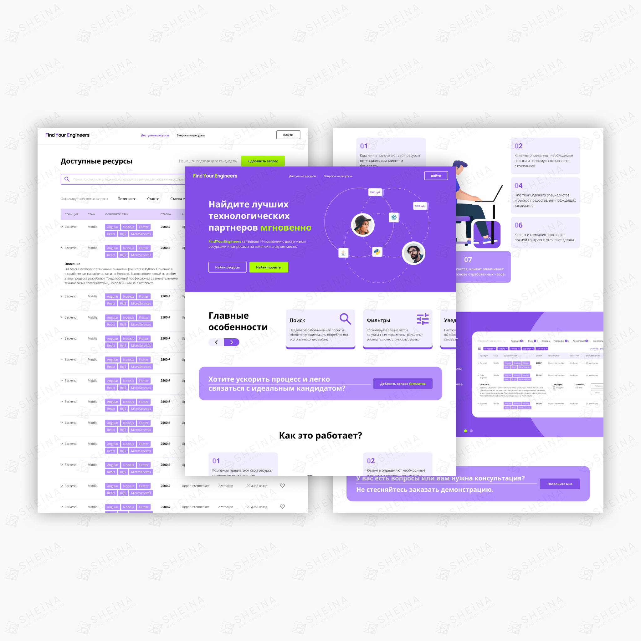 Маркетплейс на Creatium для Find Your Engineers (IT-разработка, аутстафф)