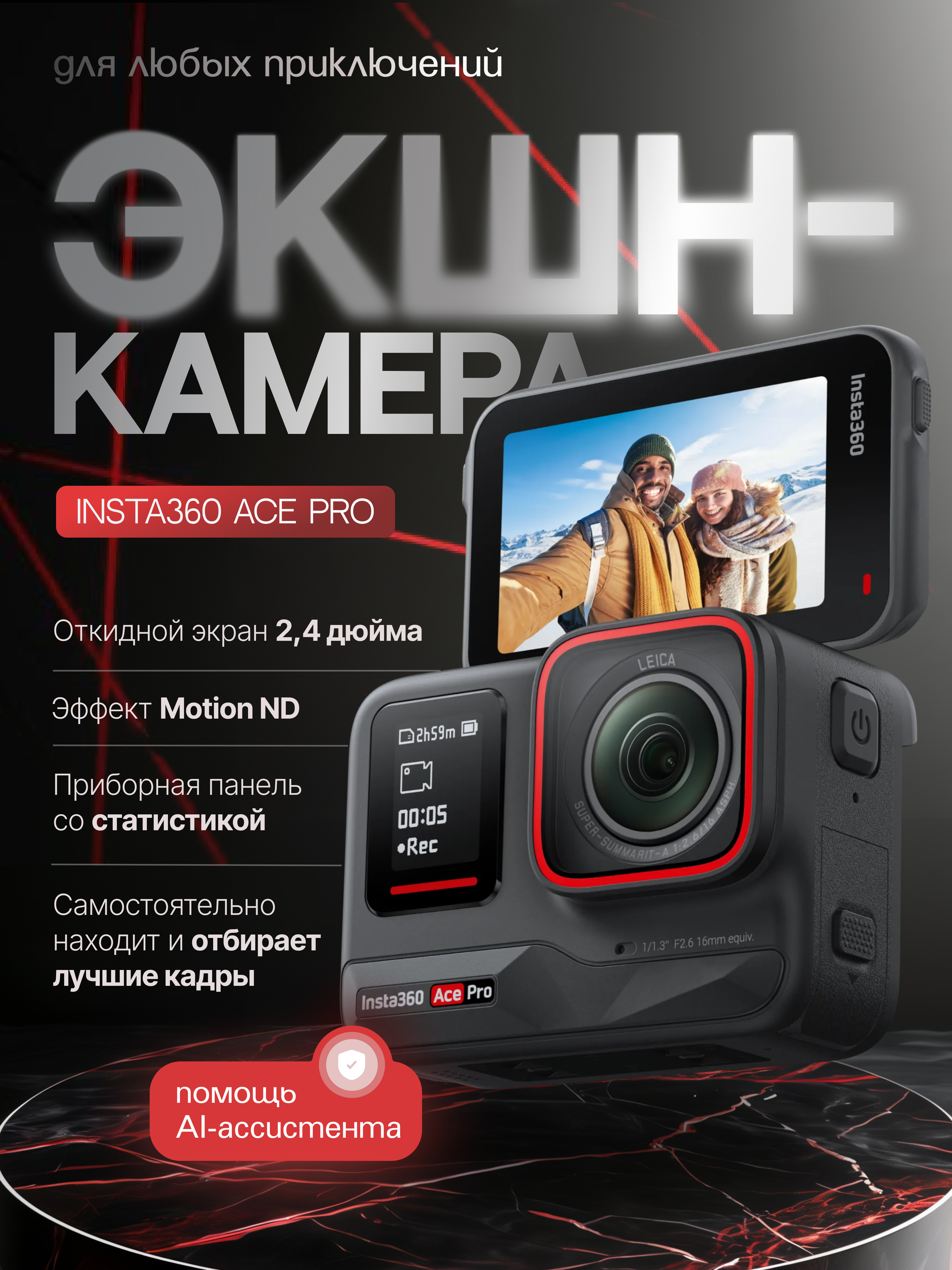 экшн камера.jpg