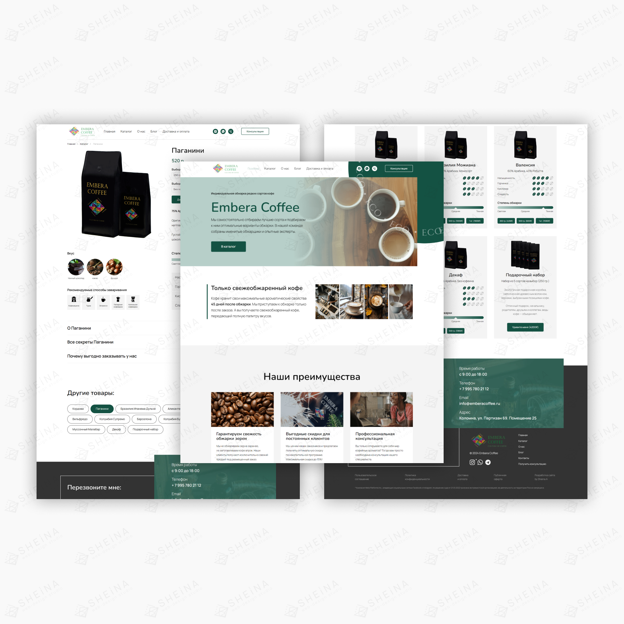 Интернет-магазин на Тильде для Embera Coffee (свежеобжаренный кофе)