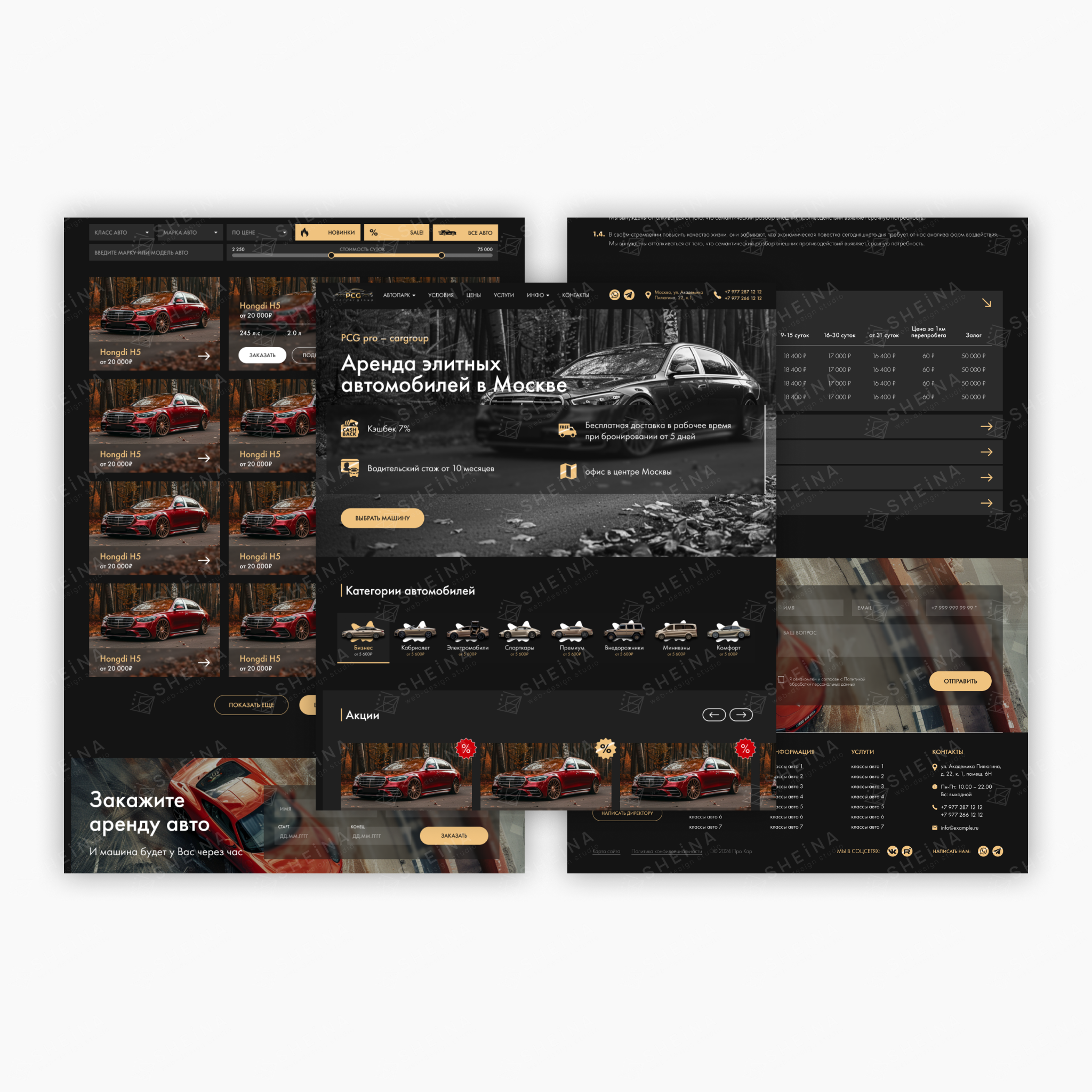 Многостраничный сайт для PCG car group (аренда авто)