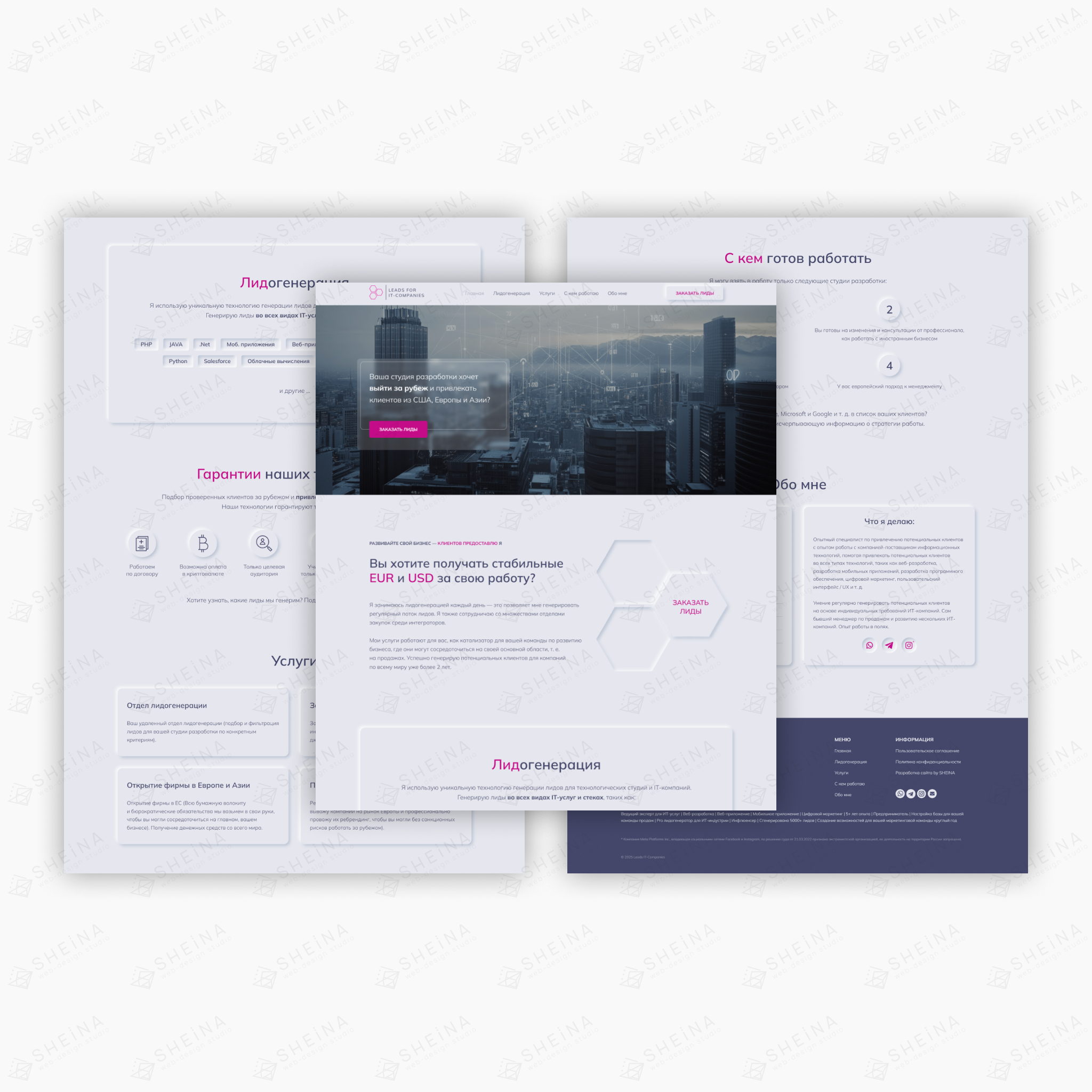 Лендинг на Тильде для Leads IT-Companies (лидогенерация для IT-студий)