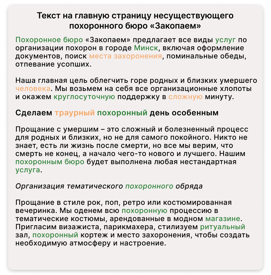 Закопаем (2).png