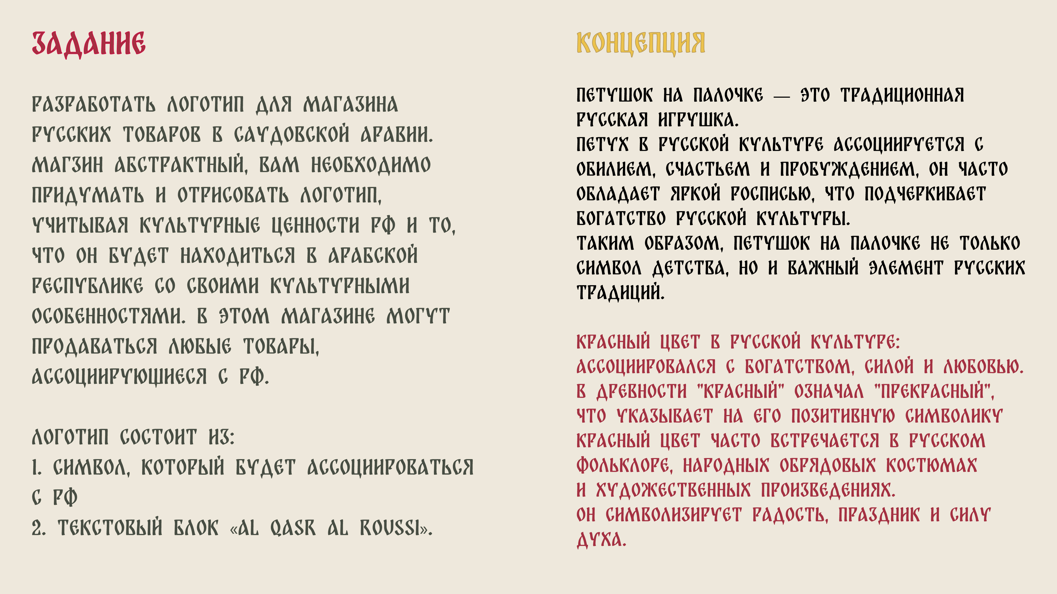 лого русс-02.jpg