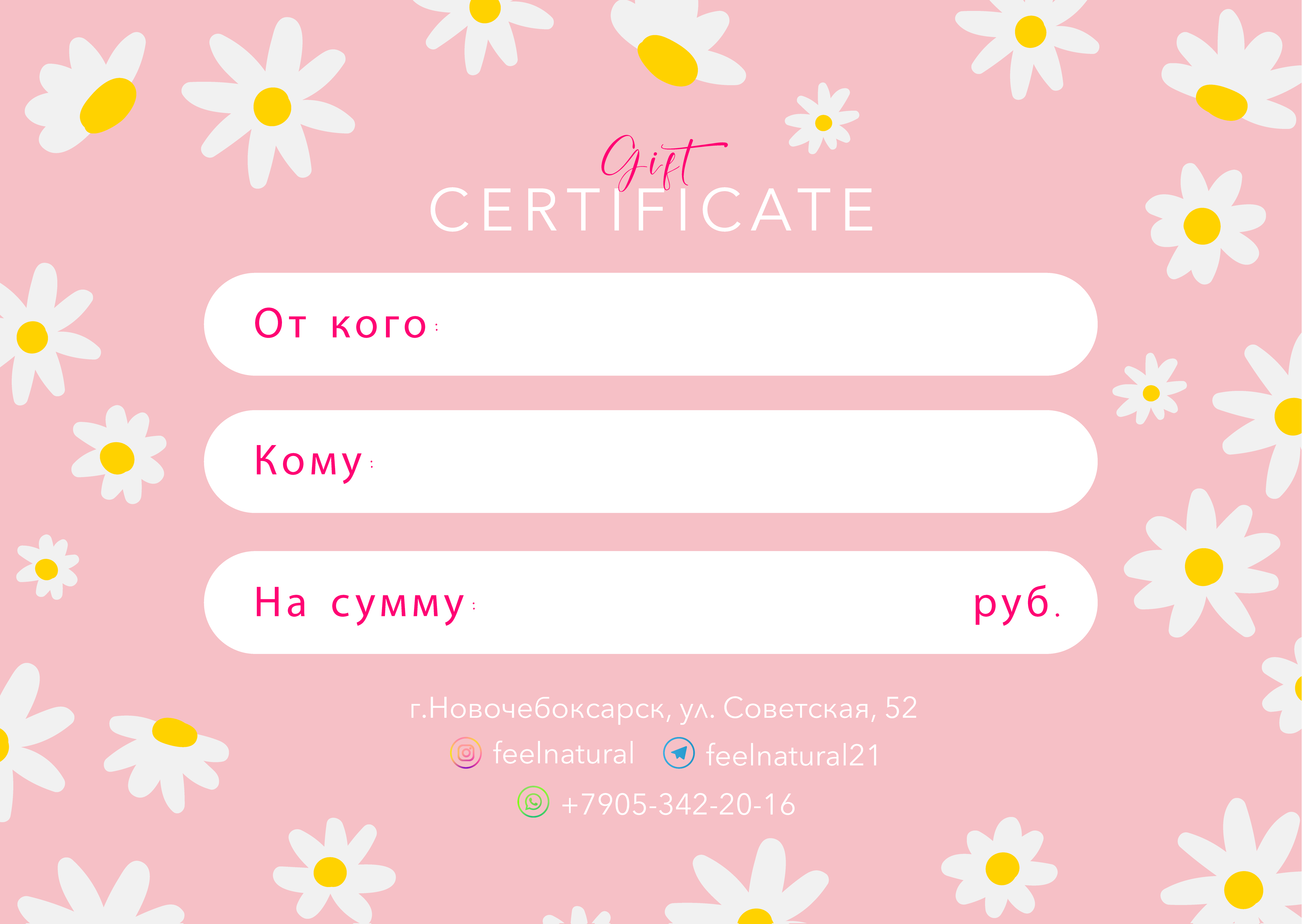 Подарочный сертификат.png