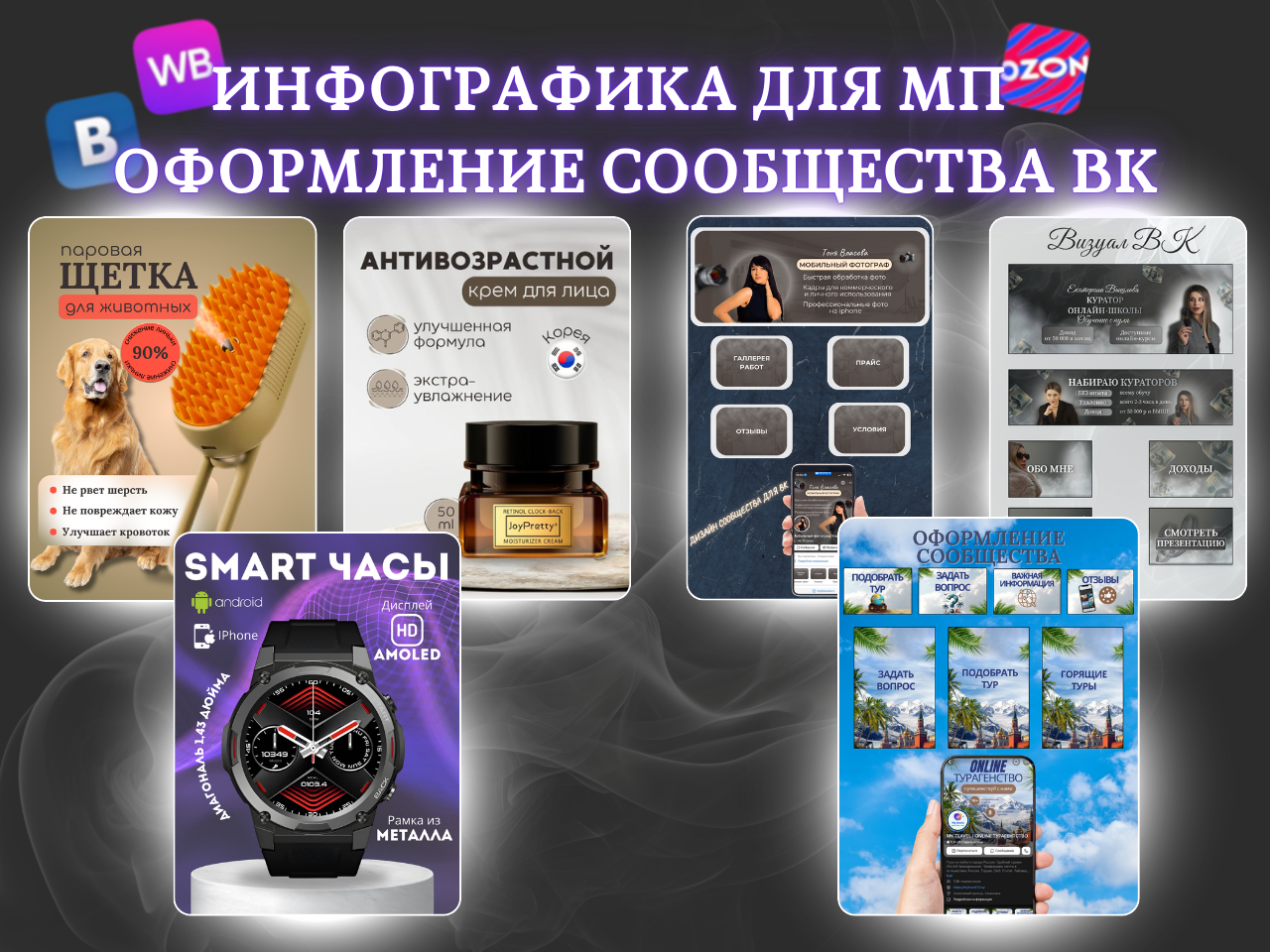 оформление сообщества ВК