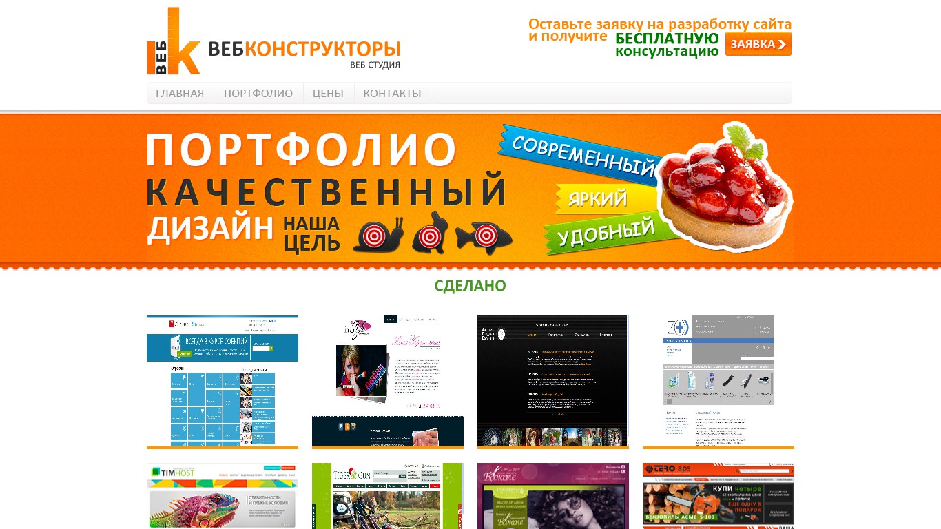 ВебКонструктор.jpg