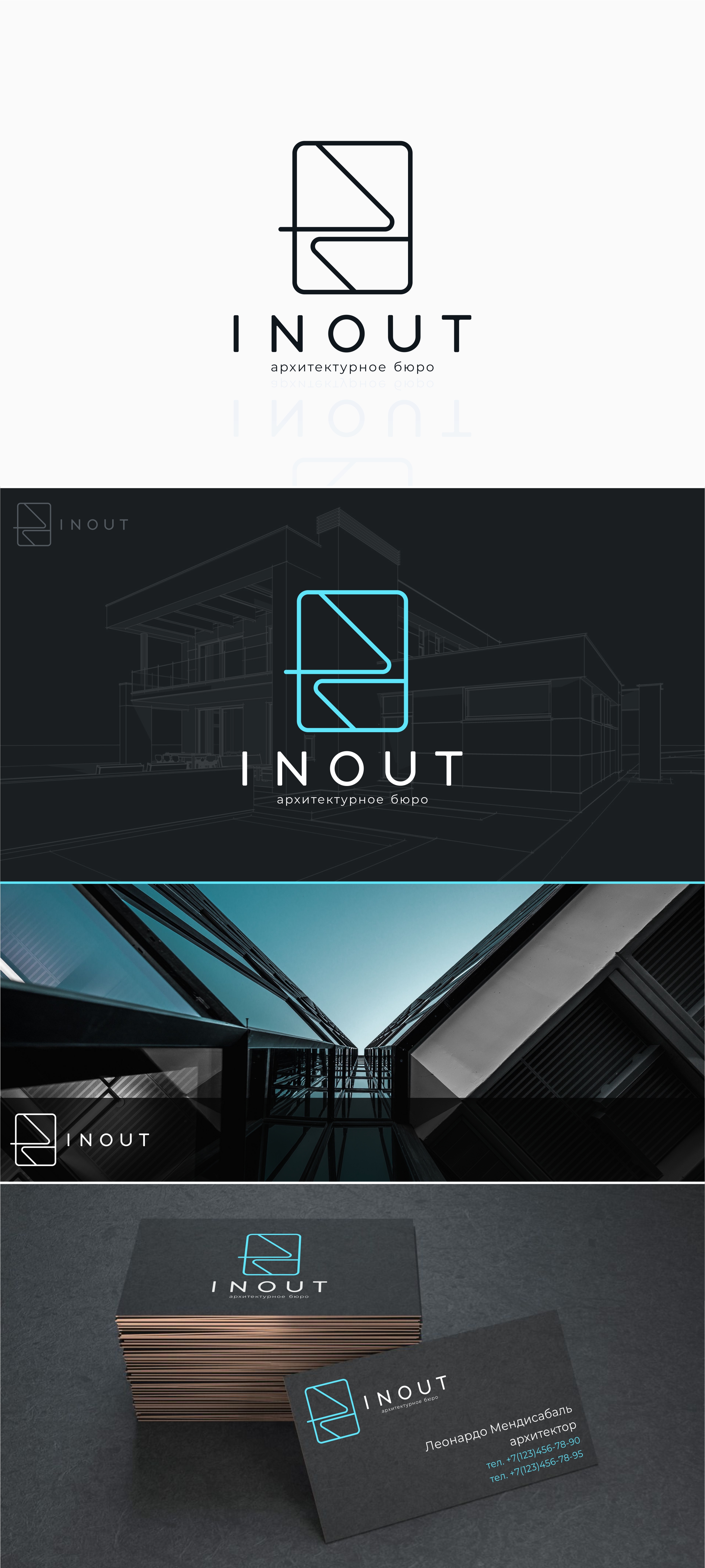 Inout логотип 1.jpg