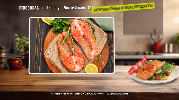 Рекламный ролик для ТВ "Псков Краб"