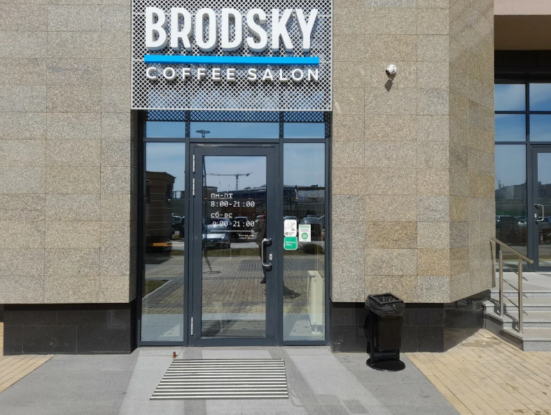 Бизнес консультация