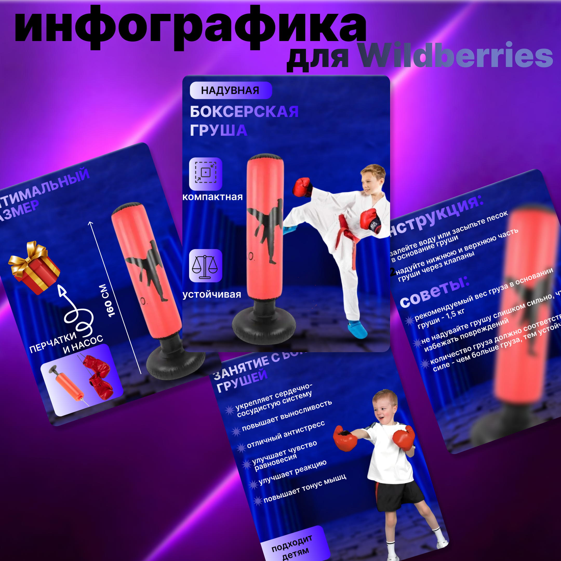 боксерская.png