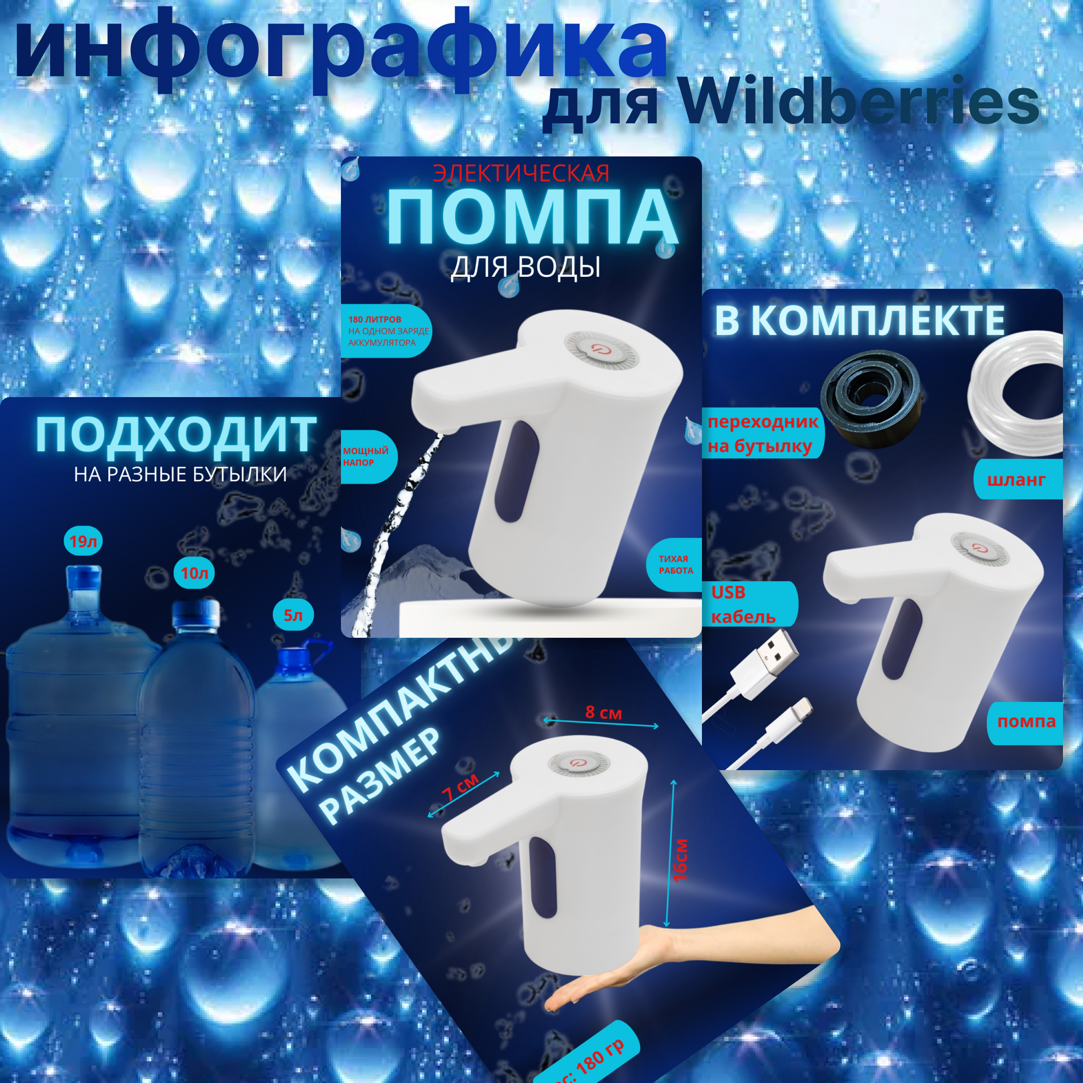 помпа.png