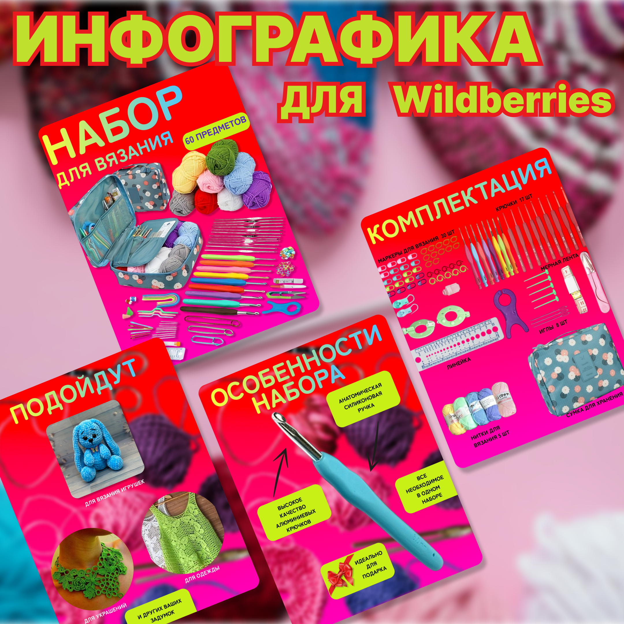 НАБОР.png